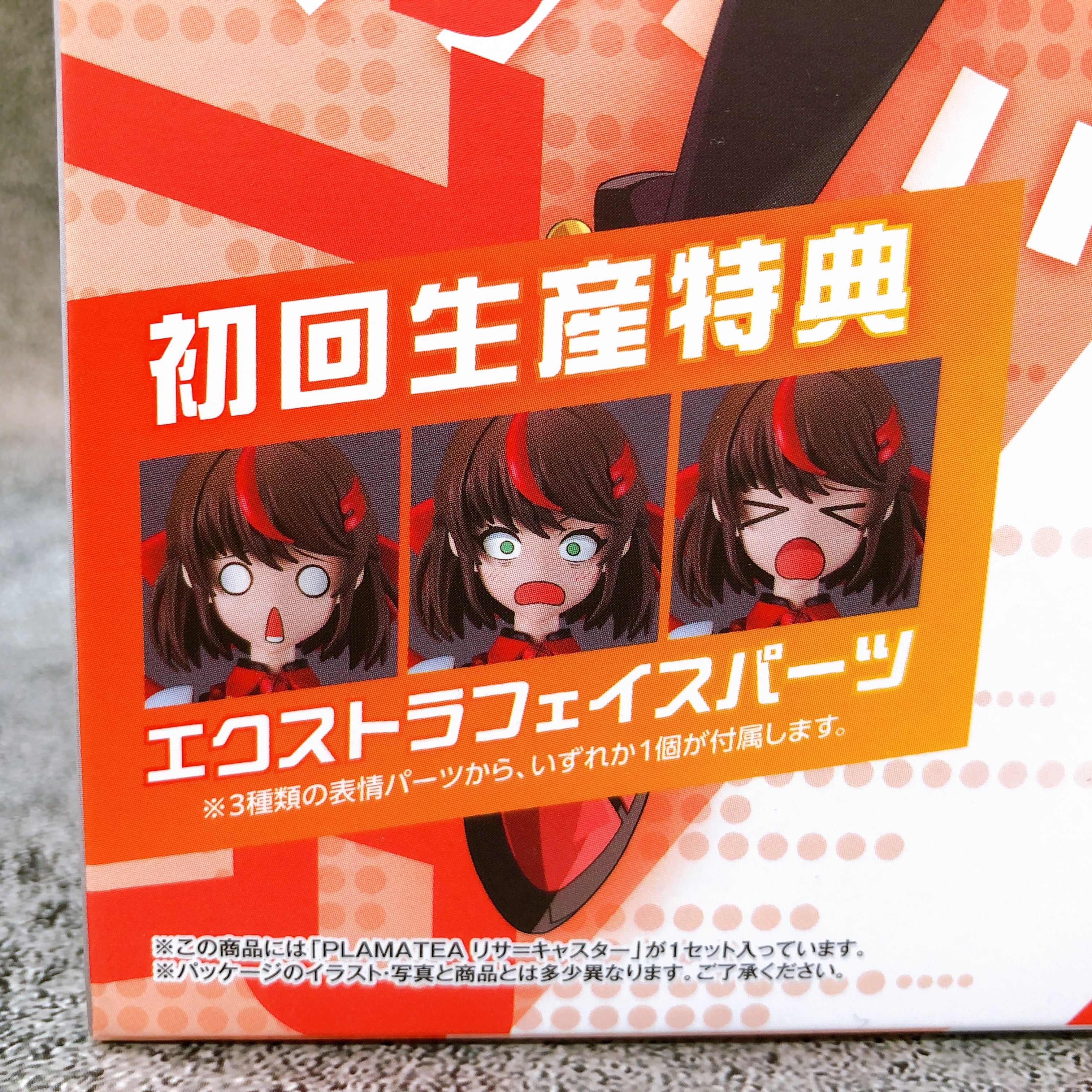(w/Bonus) PLAMATEA Lisa=Caster First Limited Edition VALKYRIE TUNE Kit Sealed