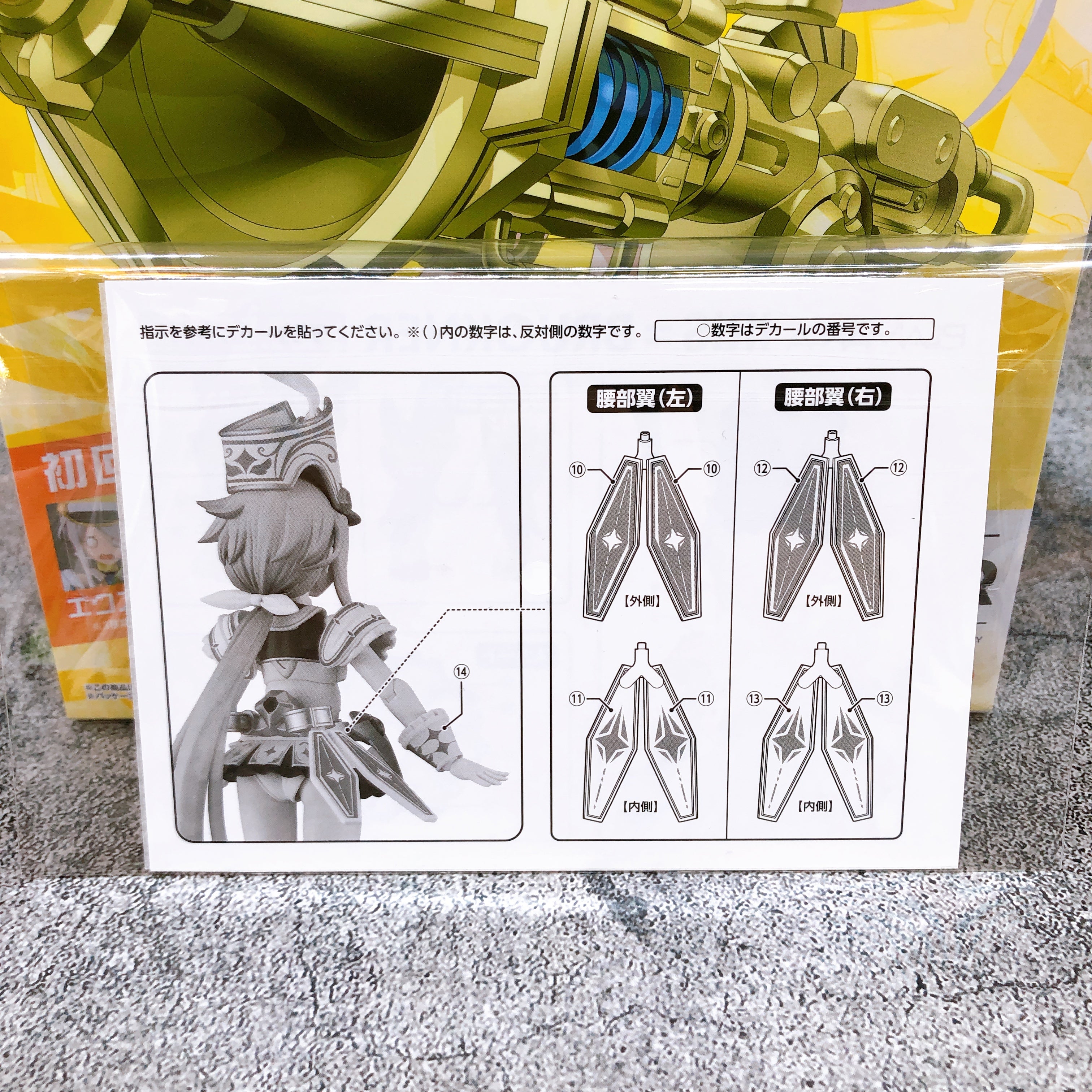 (w/Bonus) PLAMATEA Iris=Bruckner First Limited Edition VALKYRIE TUNE Kit Sealed