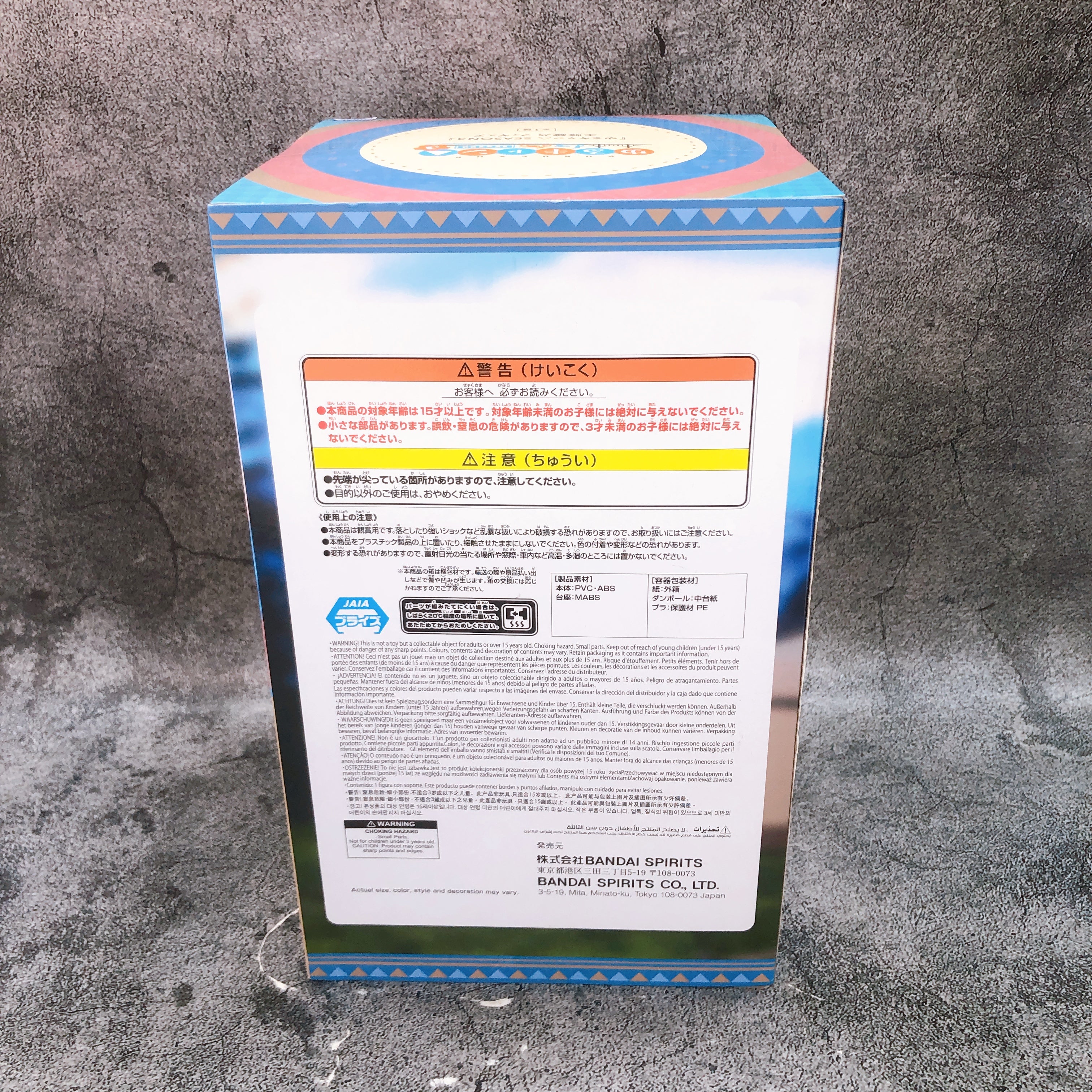 Laid-Back Camp SEASON3 Ayano Toki Figure BANPRESTO Japan Sealed NEW