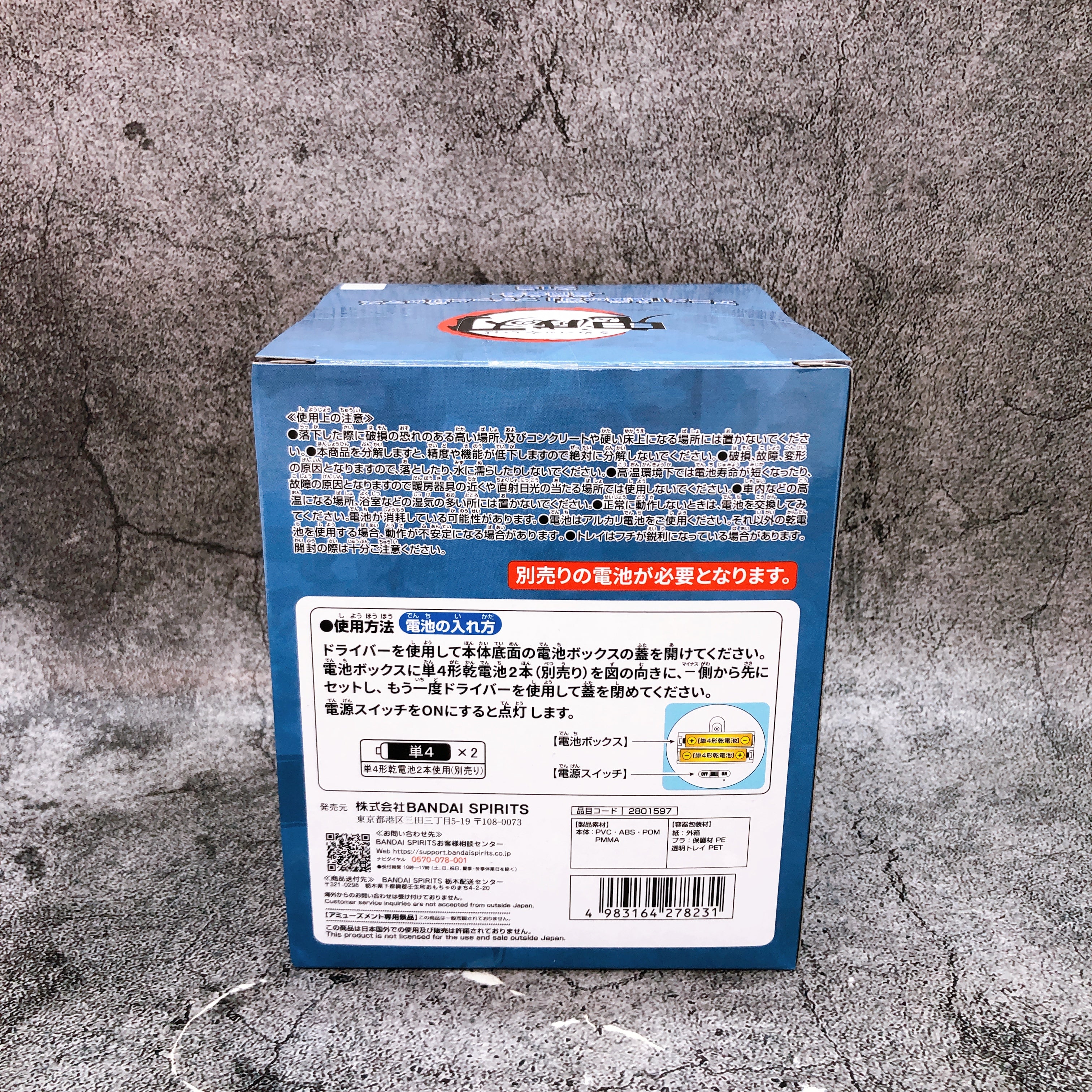 Demon Slayer Tomioka Giyu Room Light Figure BANPRESTO Japan Sealed