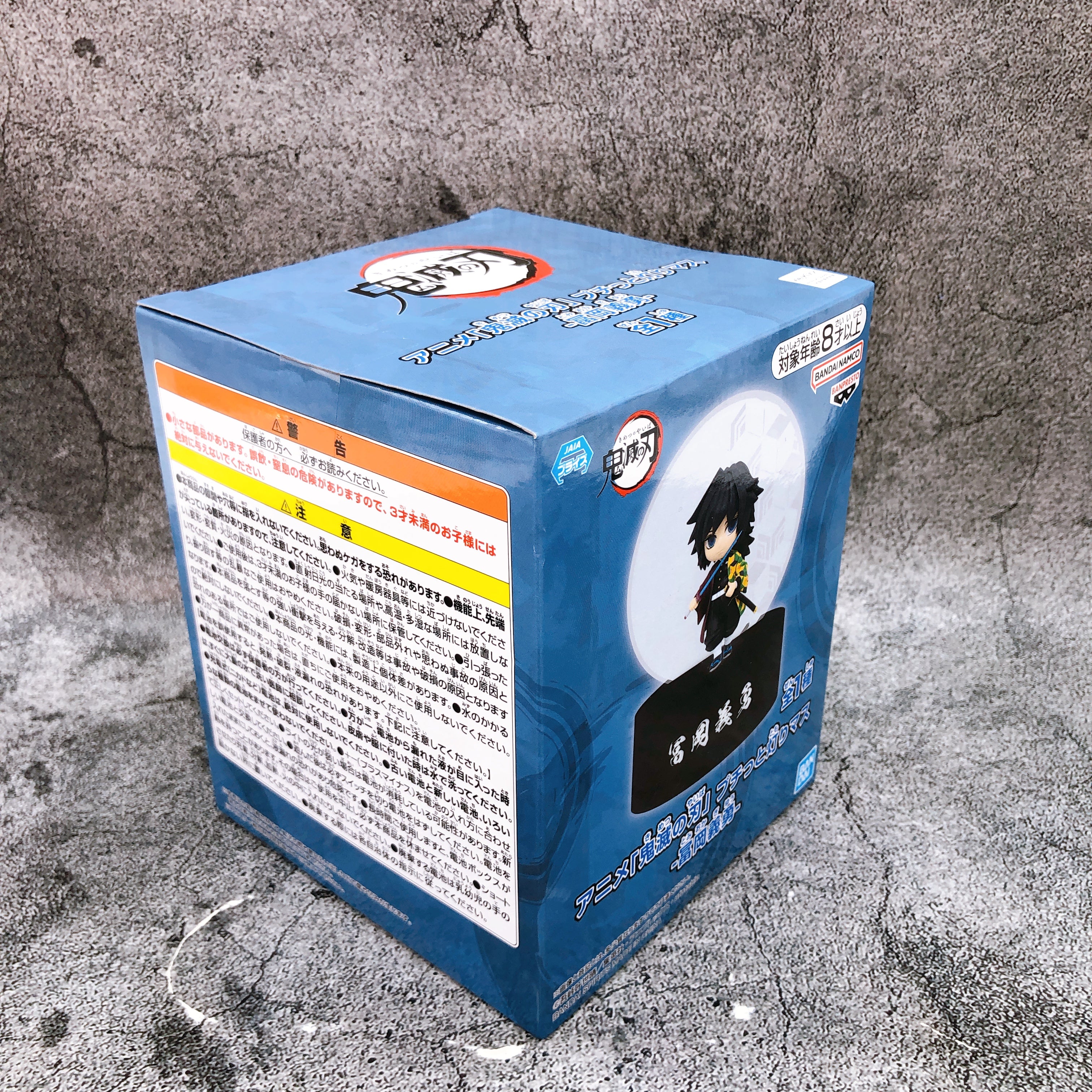 Demon Slayer Tomioka Giyu Room Light Figure BANPRESTO Japan Sealed