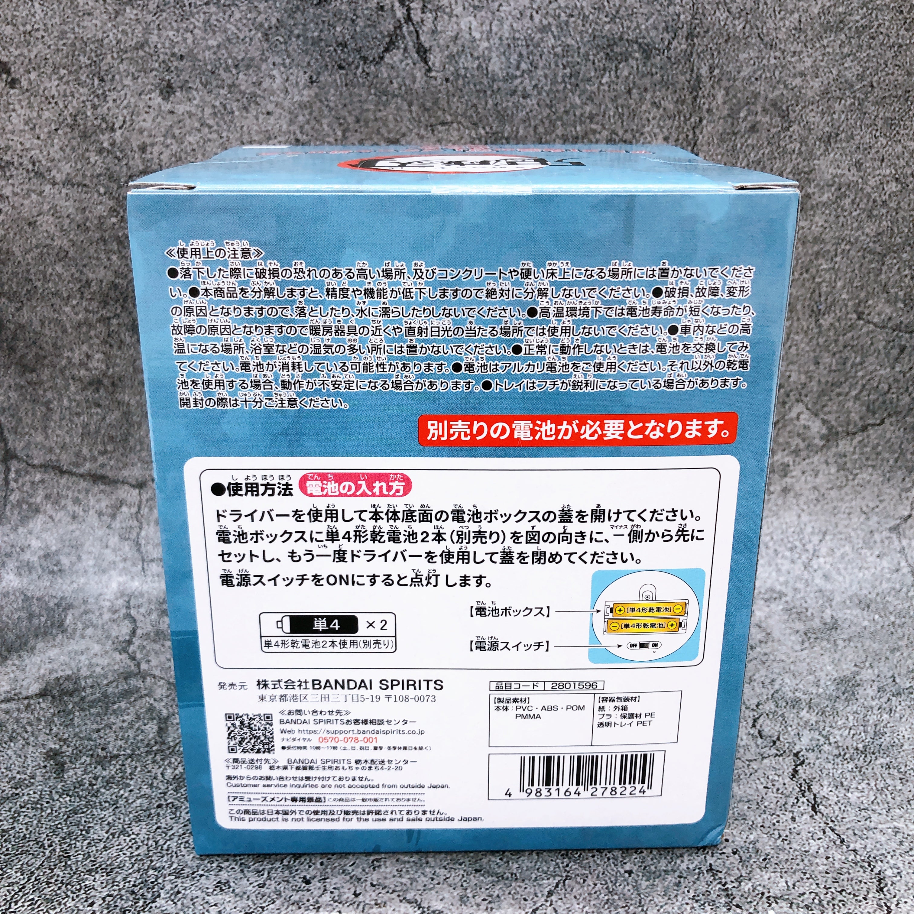 Demon Slayer Akaza Room Light Figure BANPRESTO Japan Sealed NEW