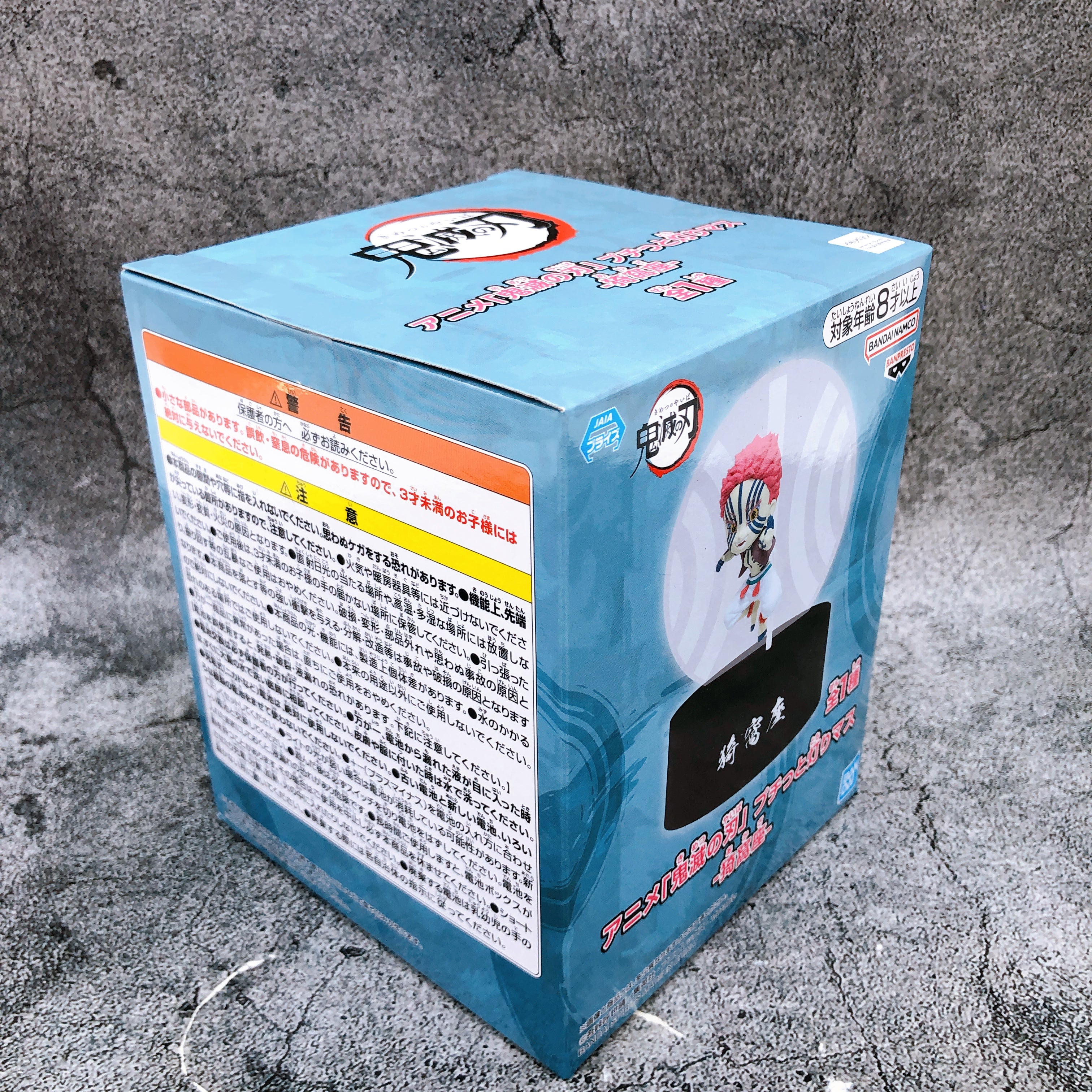 Demon Slayer Akaza Room Light Figure BANPRESTO Japan Sealed NEW