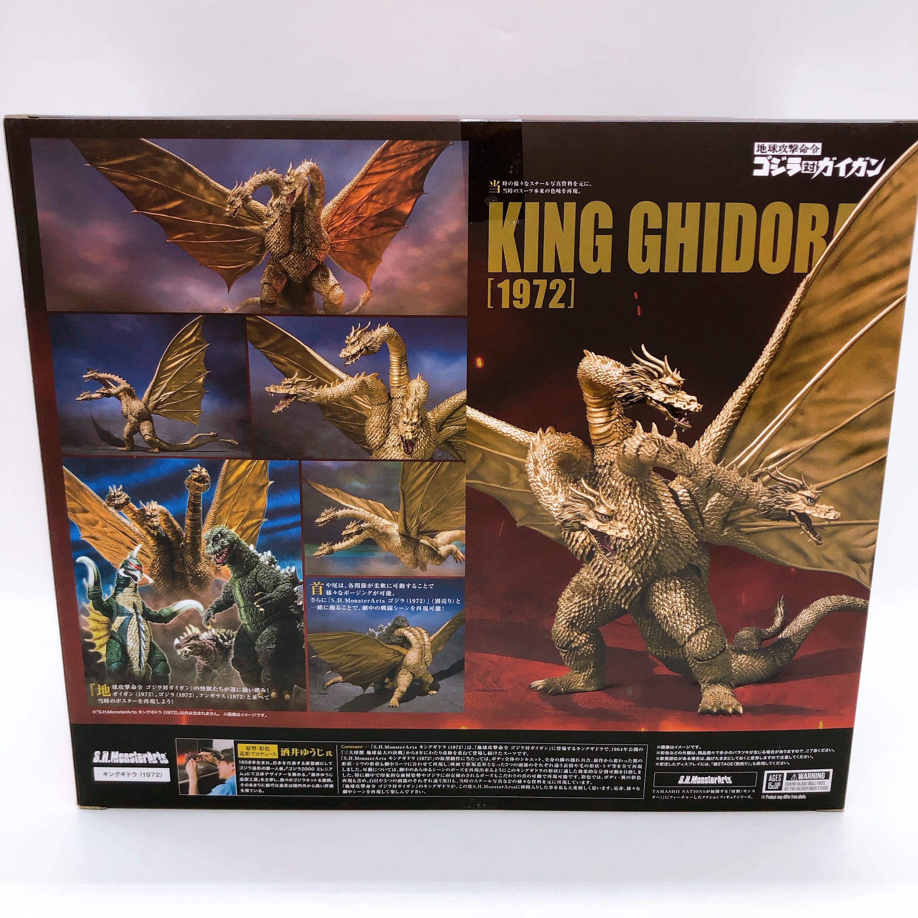 S.H.MonsterArts King Ghidorah 1972 Godzilla vs. Gigan Bandai Japan Action Figure