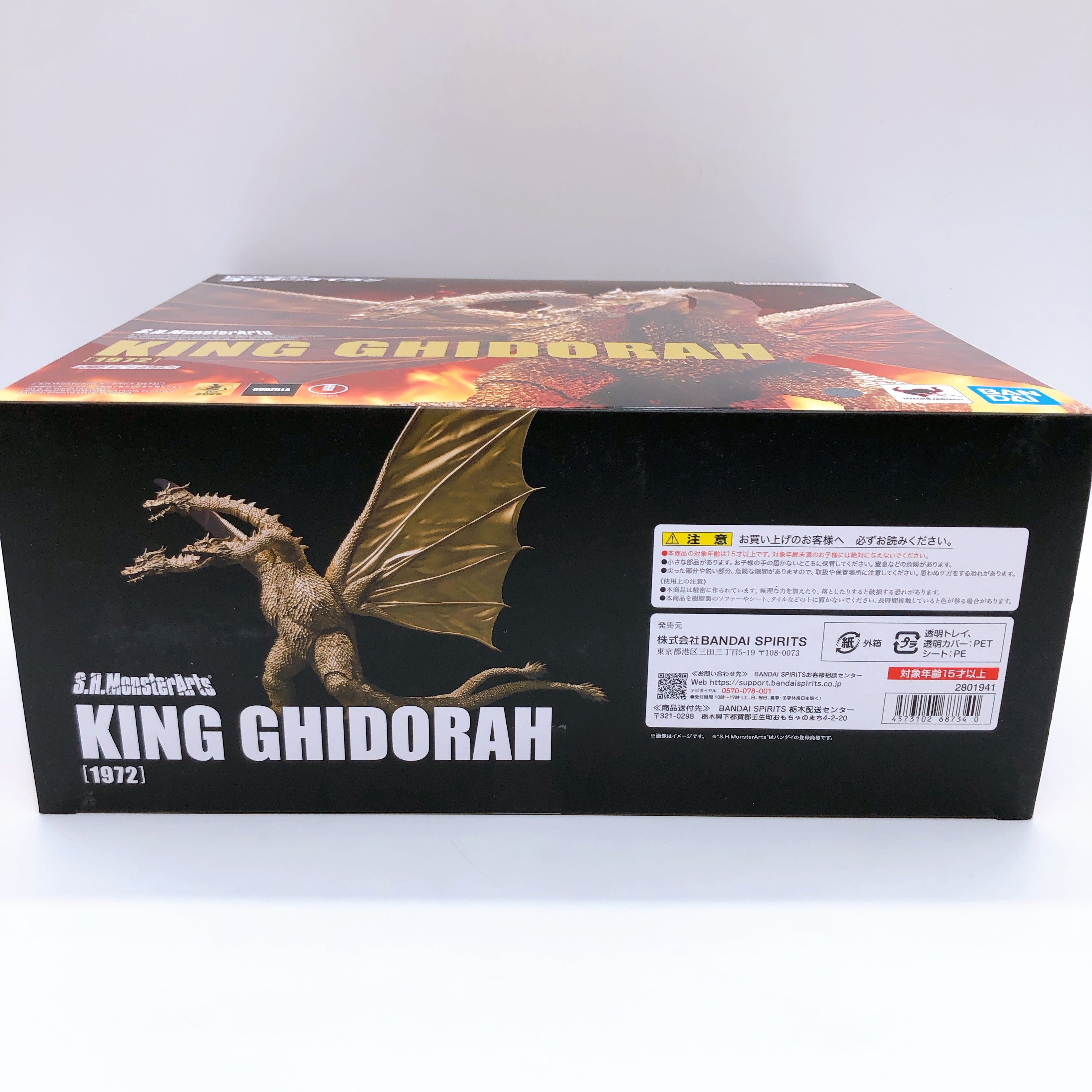 S.H.MonsterArts King Ghidorah 1972 Godzilla vs. Gigan Bandai Japan Action Figure
