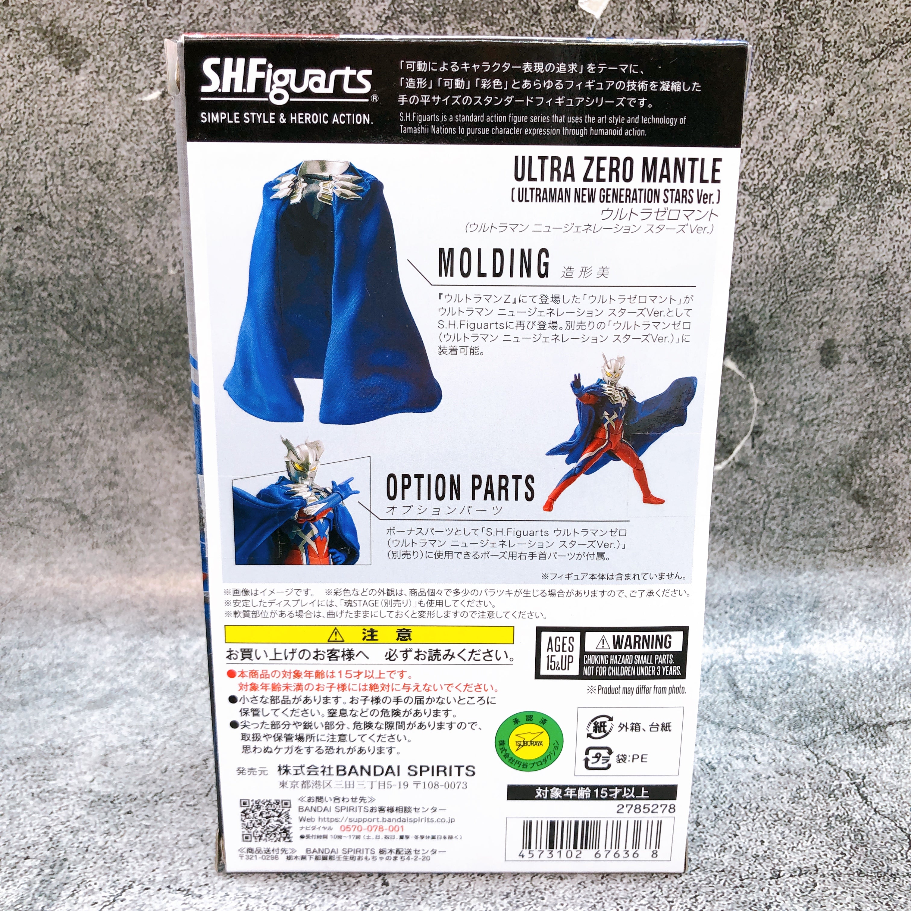 Ultra Zero Mantle Ultraman New Generation Stars Ver. S.H.Figuarts Bandai Japan