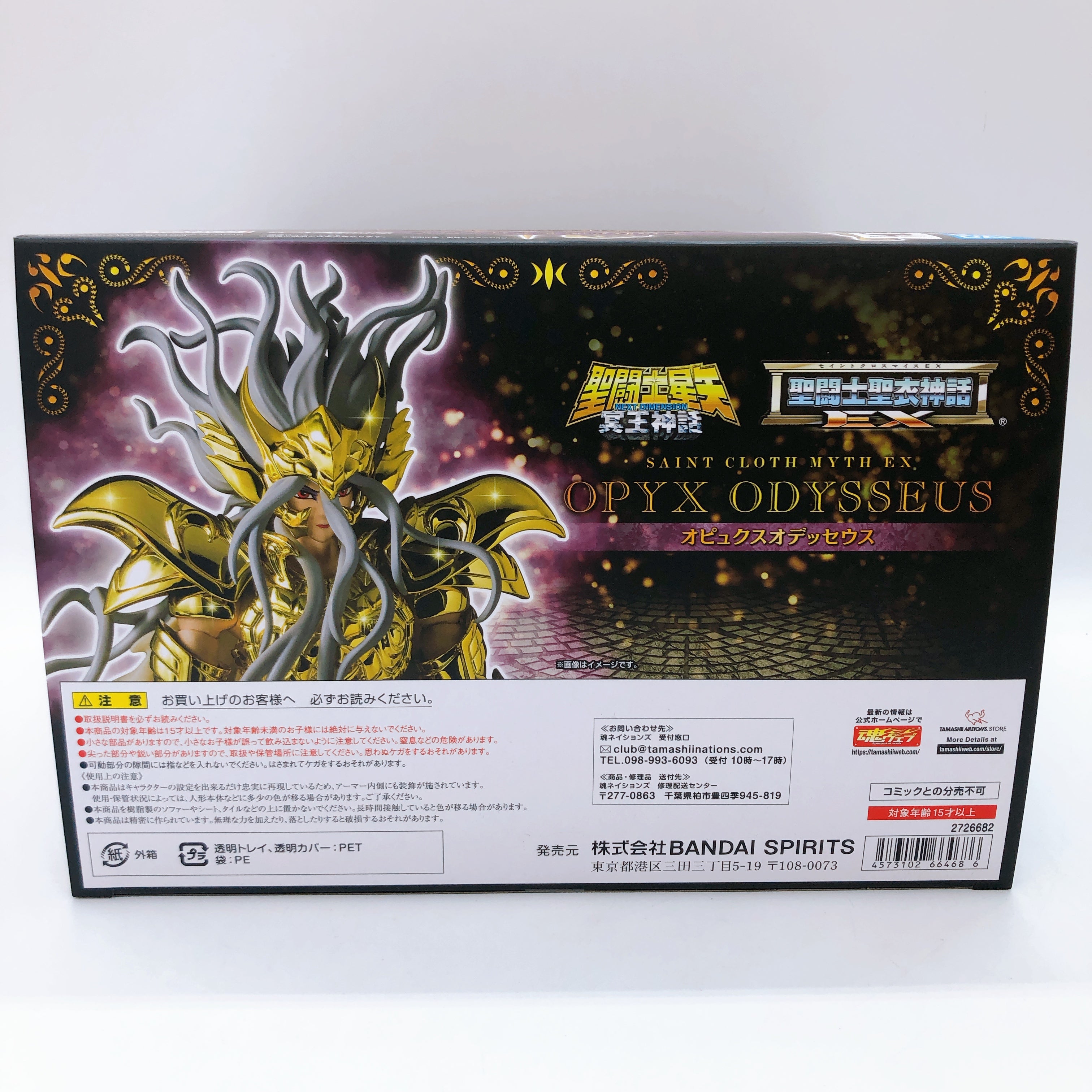Saint Seiya Myth Cloth EX Ophiuchus Odysseus Bandai Japan NEW