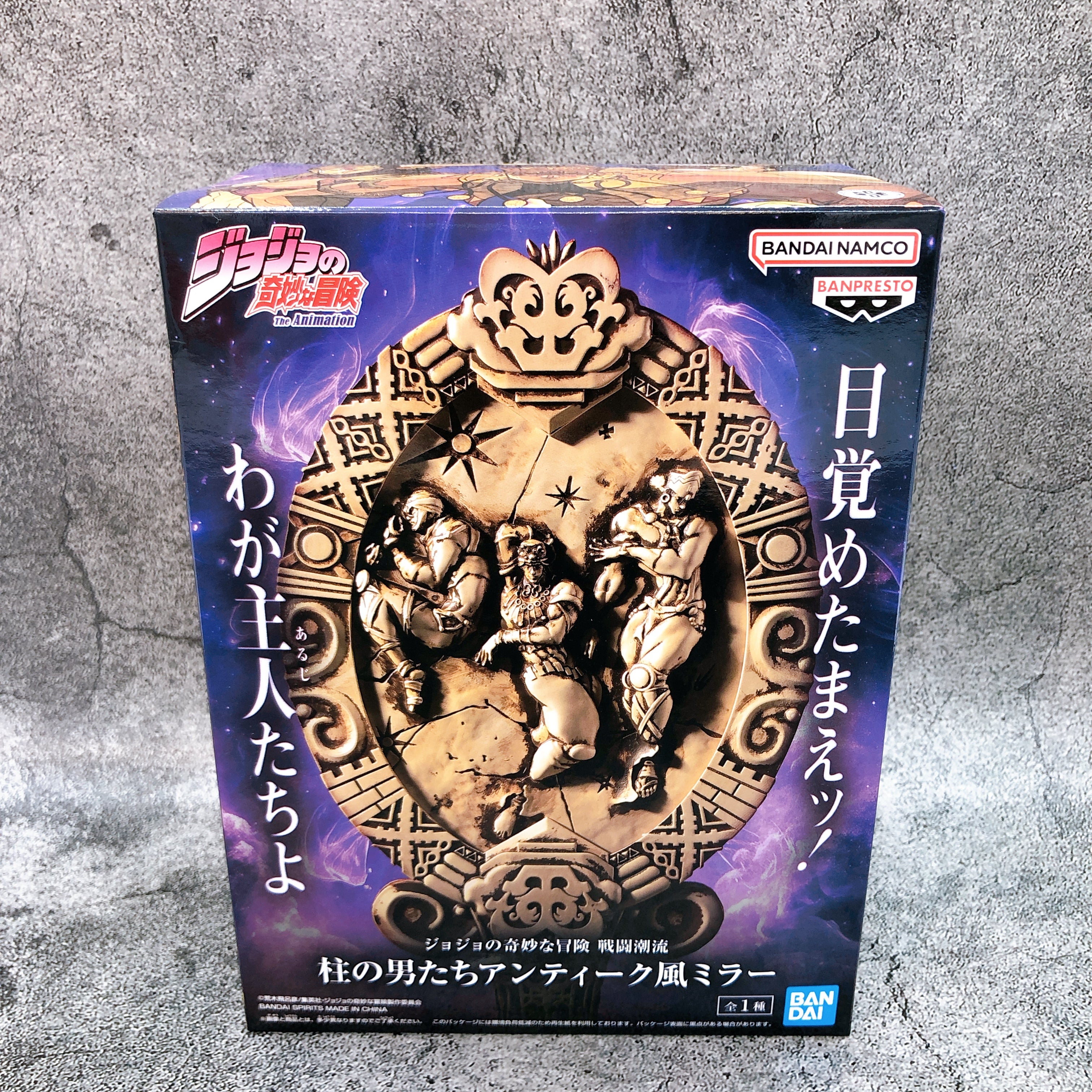 JoJo's Bizarre Adventure Battle Tendency Pillar Men Antique Style Mirror Figure