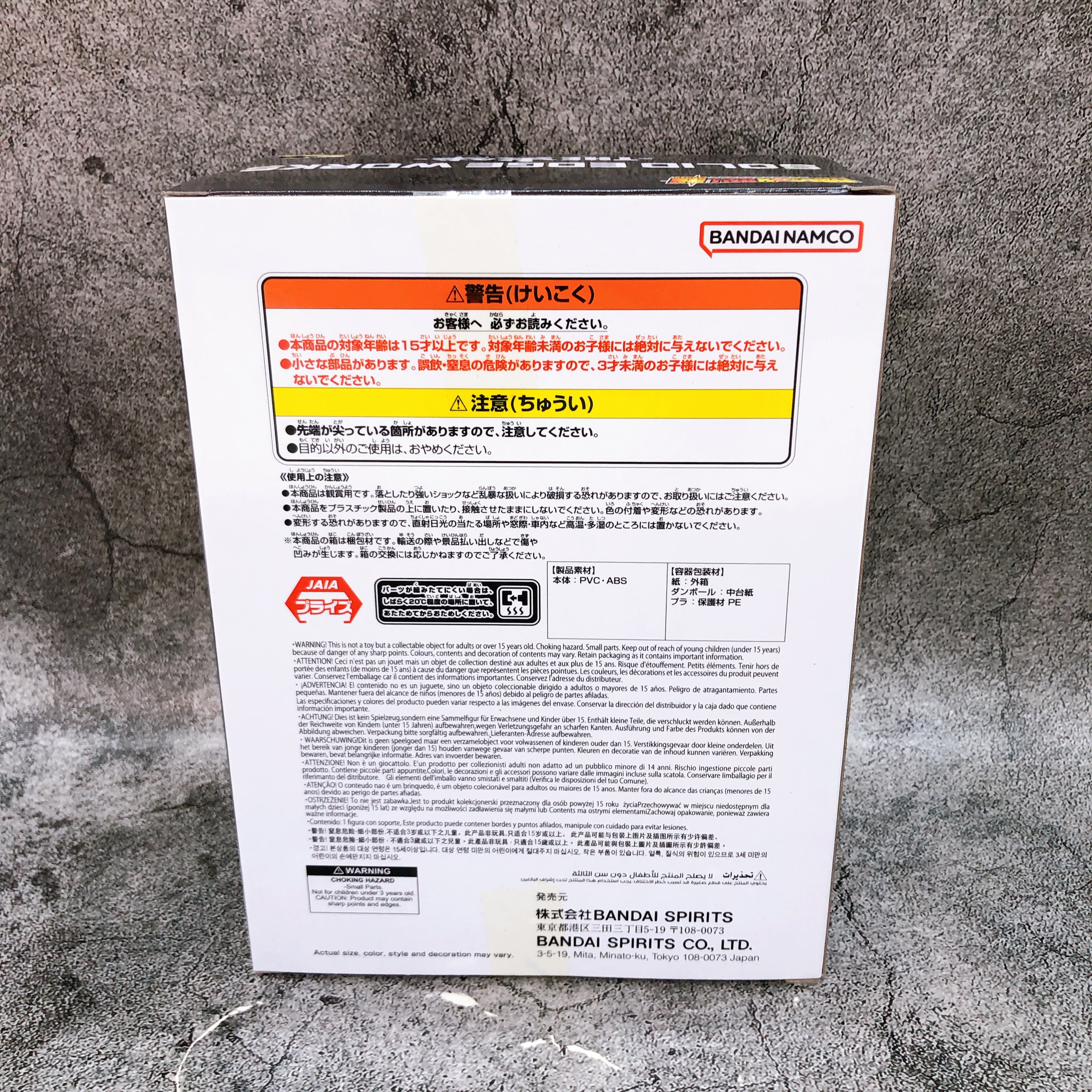 Dragon Ball Super Son Goku Ultra Instinct SOLID EDGE WORKS Figure BANPRESTO