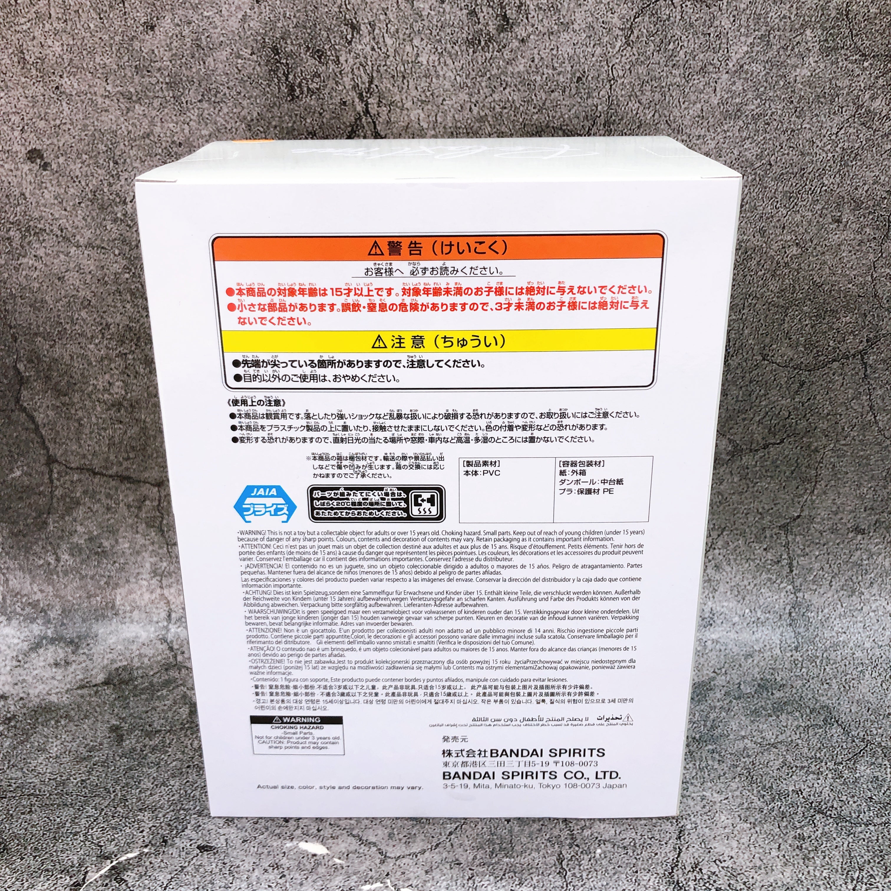 Frieren: Beyond Journey's End Frieren Relax Time Figure BANPRESTO Japa