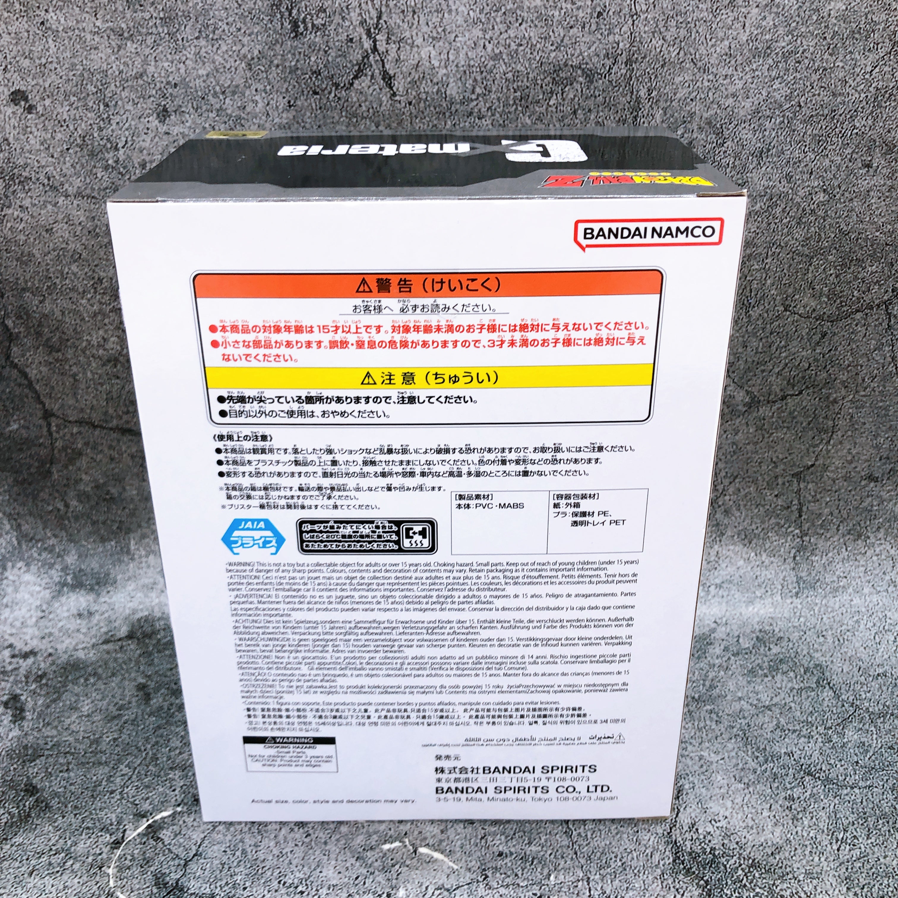Dragon Ball Z Son Gohan III GxMateria Figure BANPRESTO Japan Sealed NEW