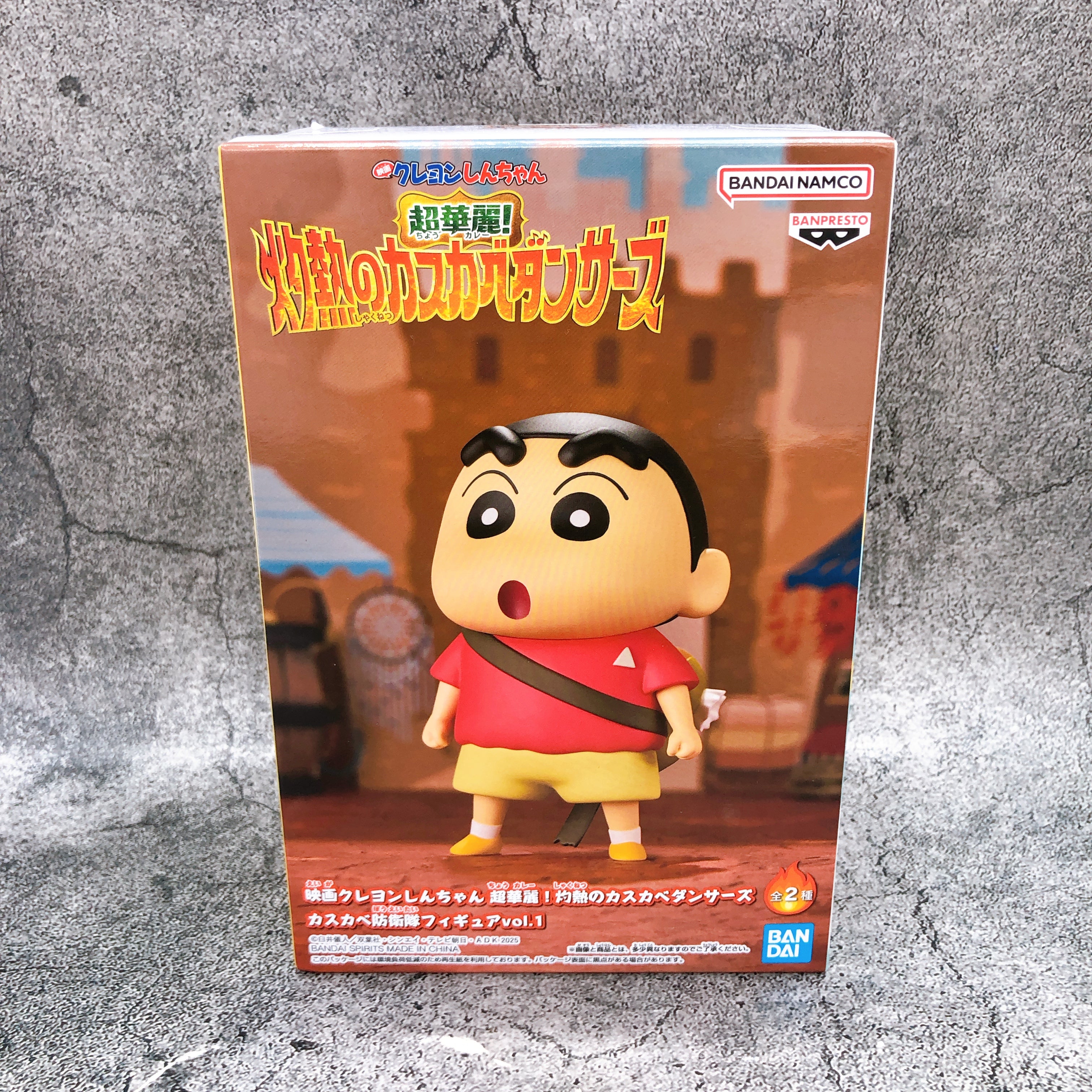 Crayon Shin-chan Shinnosuke Nohara B Kasukabe Defense Corps Figure vol.1 Japan