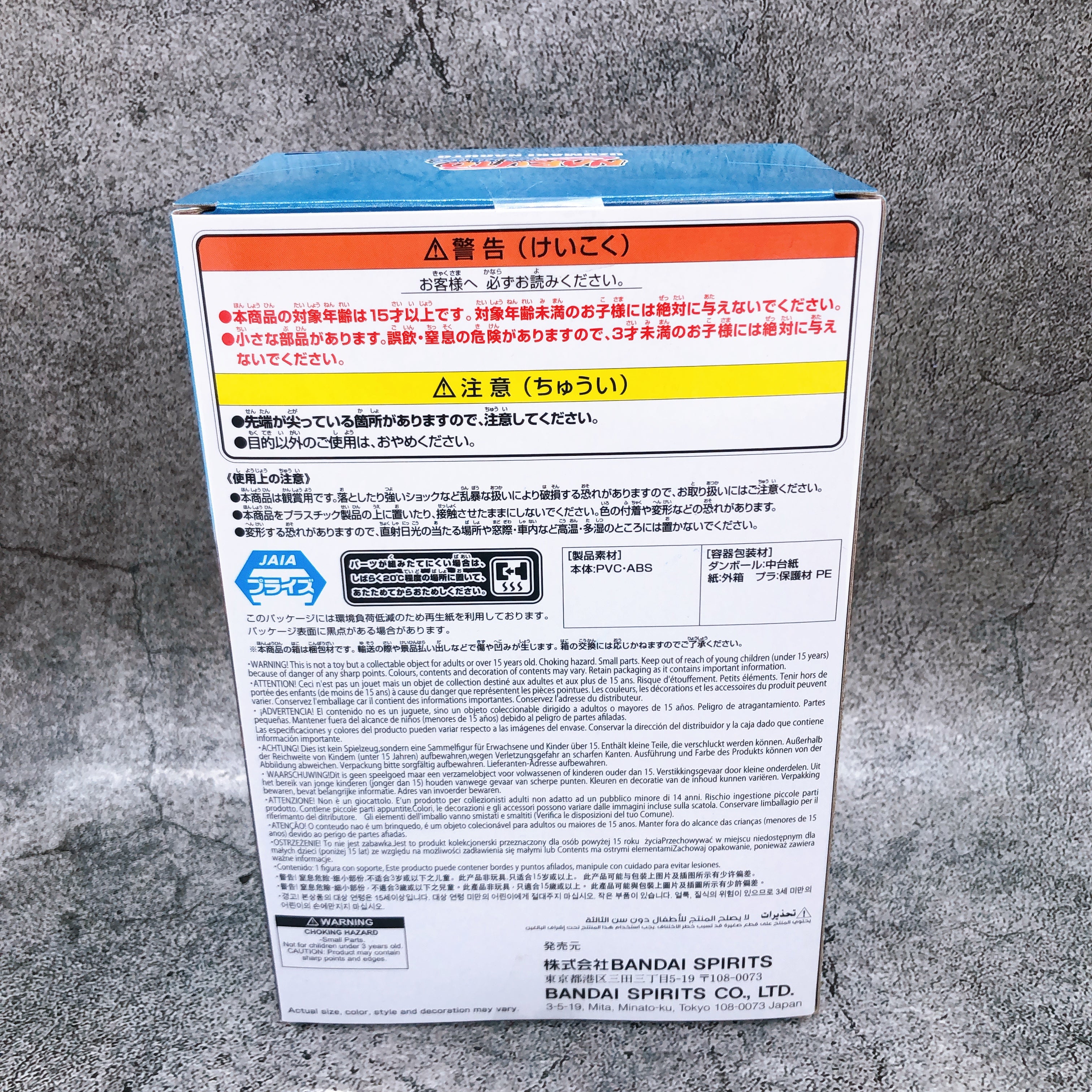 Naruto Naruto Uzumaki Memorable Saga Special Figure