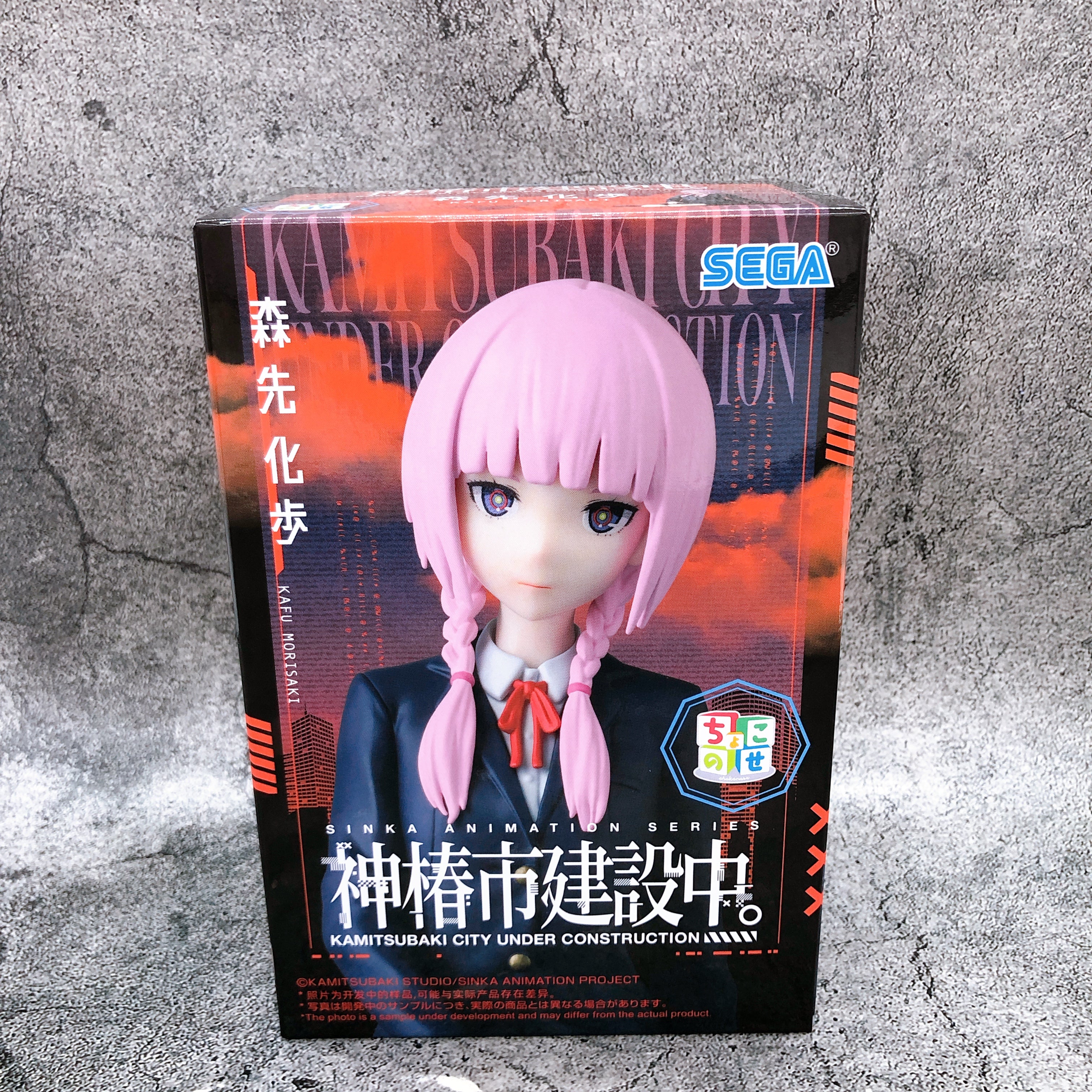 Kamitsubaki City Under Construction Kafu Morisaki Chokonose Premium Figure SEGA