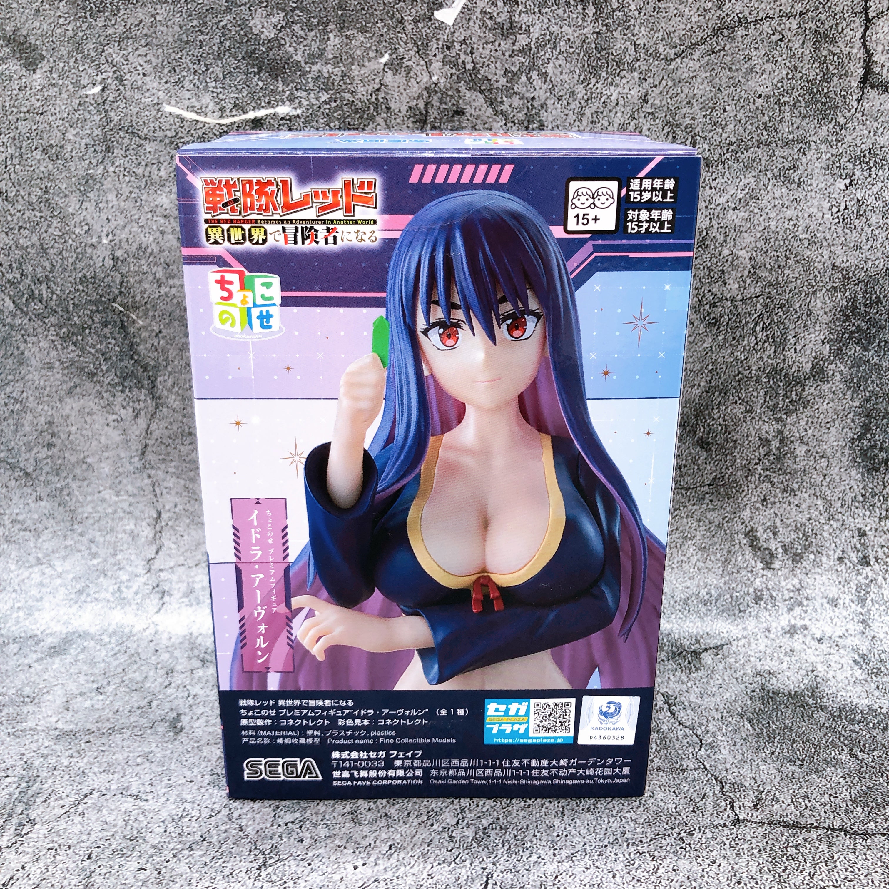THE RED RANGER Becomes an Adventurer Yihdra Arvoln  Chokonose Figure SEGA Japan