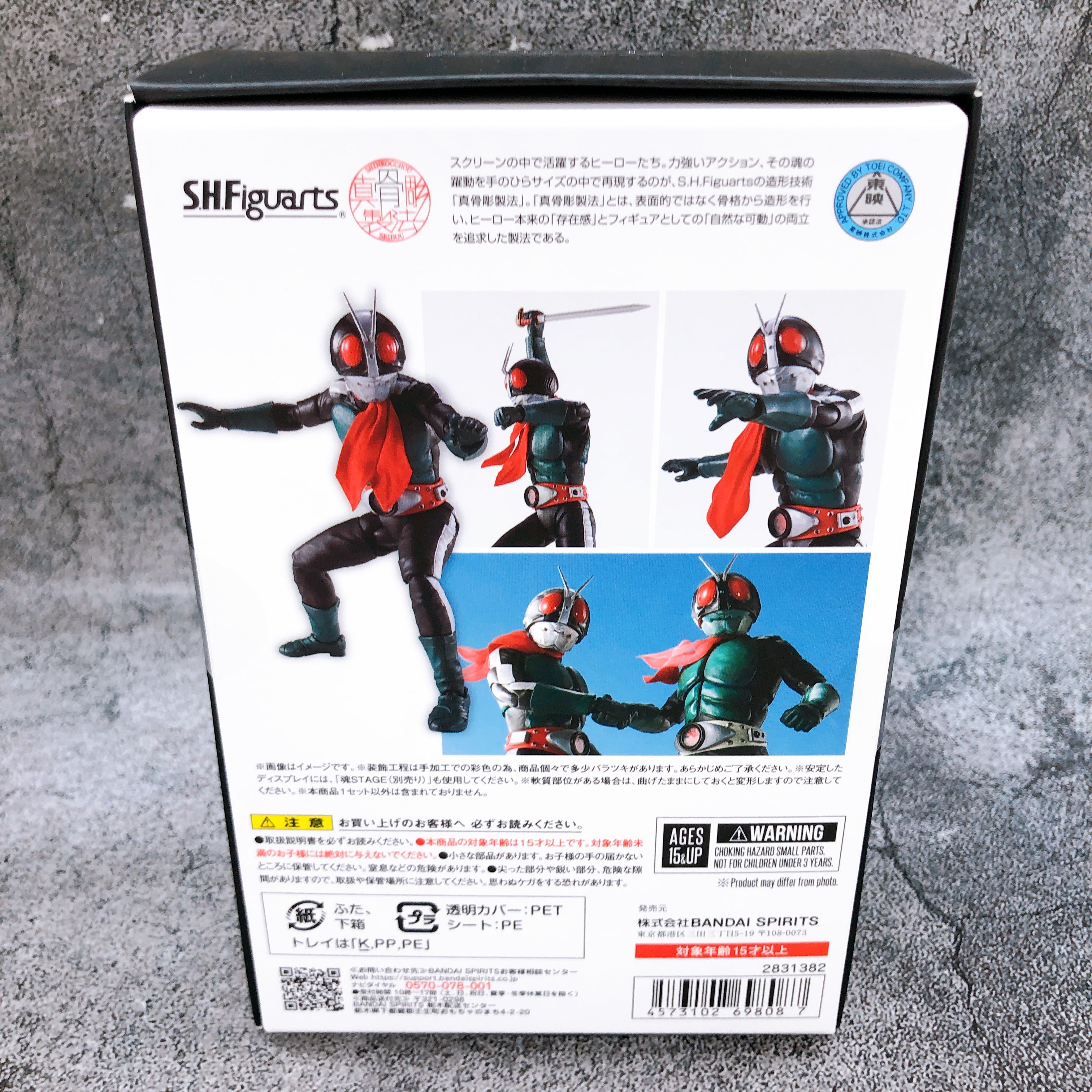 S.H.Figuarts Shinkocchou Seihou Masked Kamen Rider 2 Masked Rider vs Shocker Ver