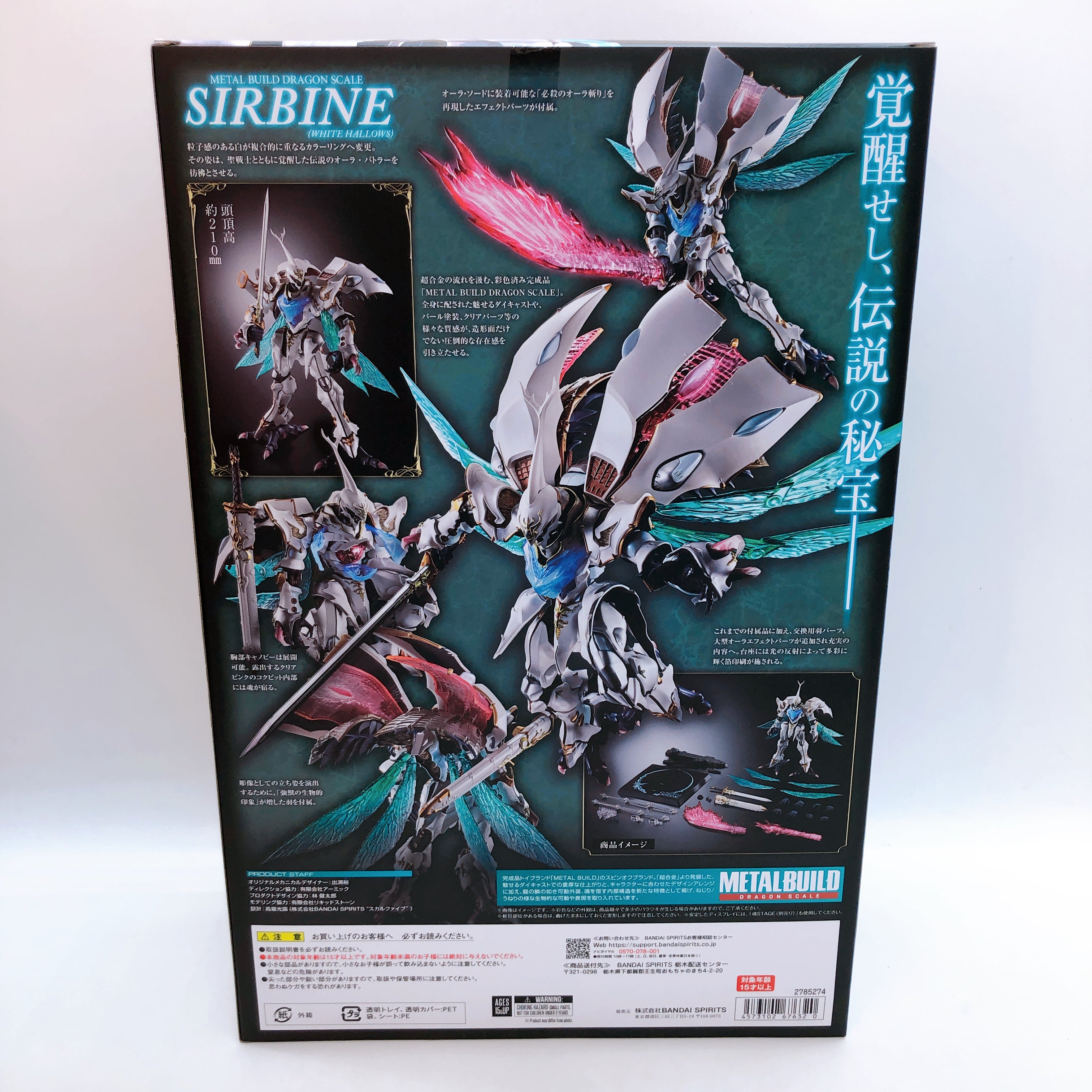 Metal Build Dragon Scale SIRBINE White Hallows Bandai Japan Action Figure Sealed