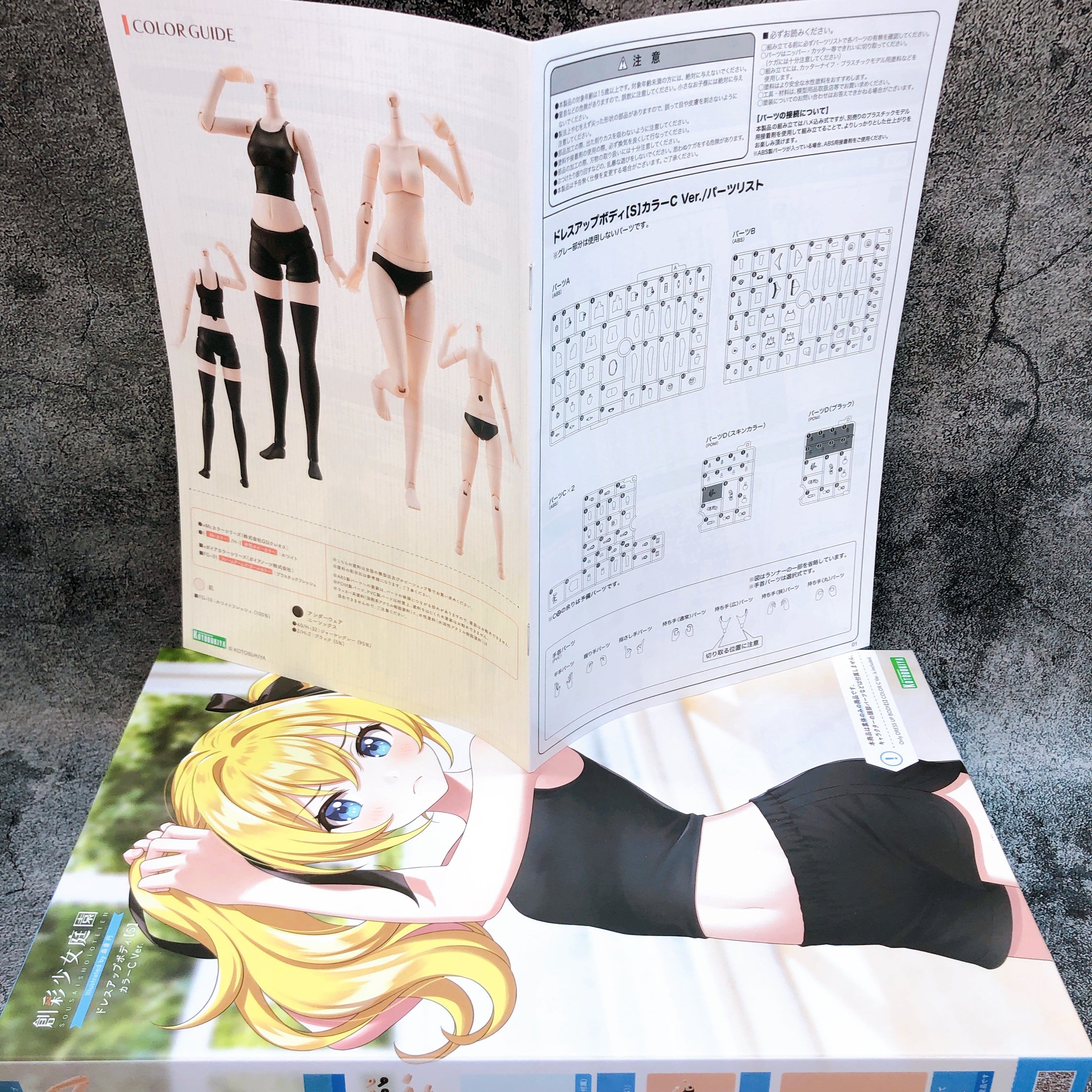 Sousai Shojo Teien Dress Up Body S Color C Ver 1:10 Kit KOTOBUKIYA NEW FASTSHIP