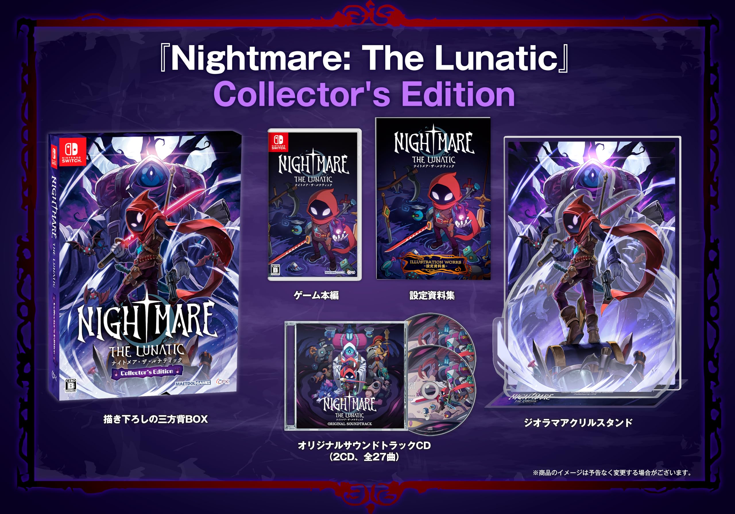 Nintendo Switch Nightmare The Lunatic Collector's Edition Japan Game Sealed NEW