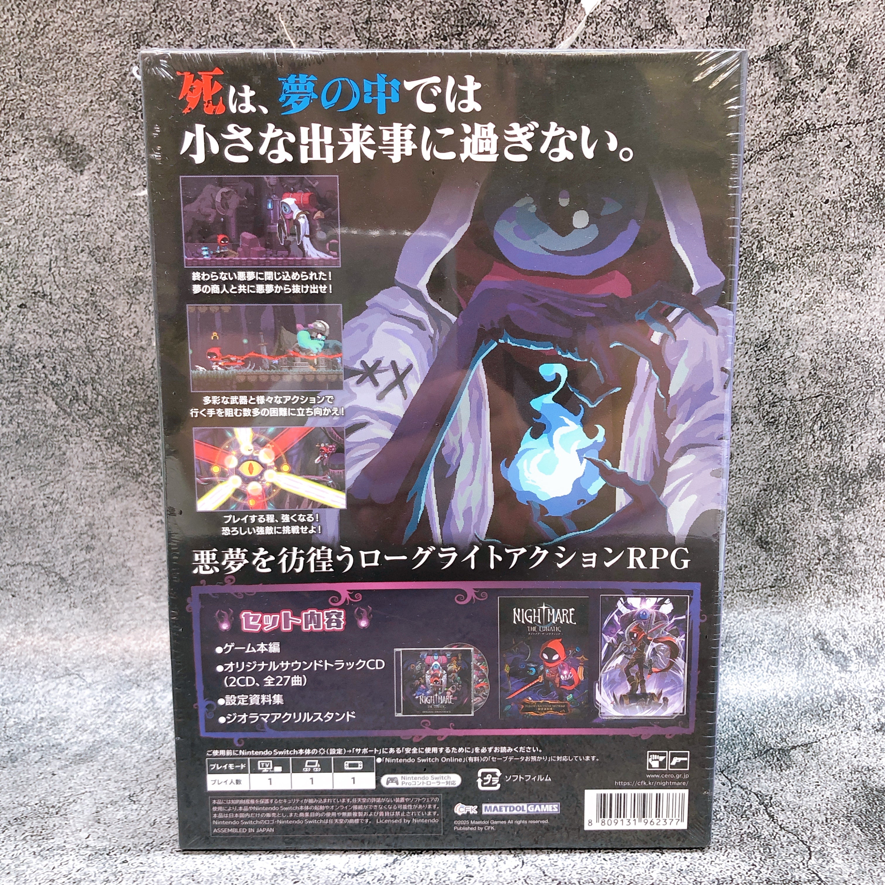 Nintendo Switch Nightmare The Lunatic Collector's Edition Japan Game Sealed NEW