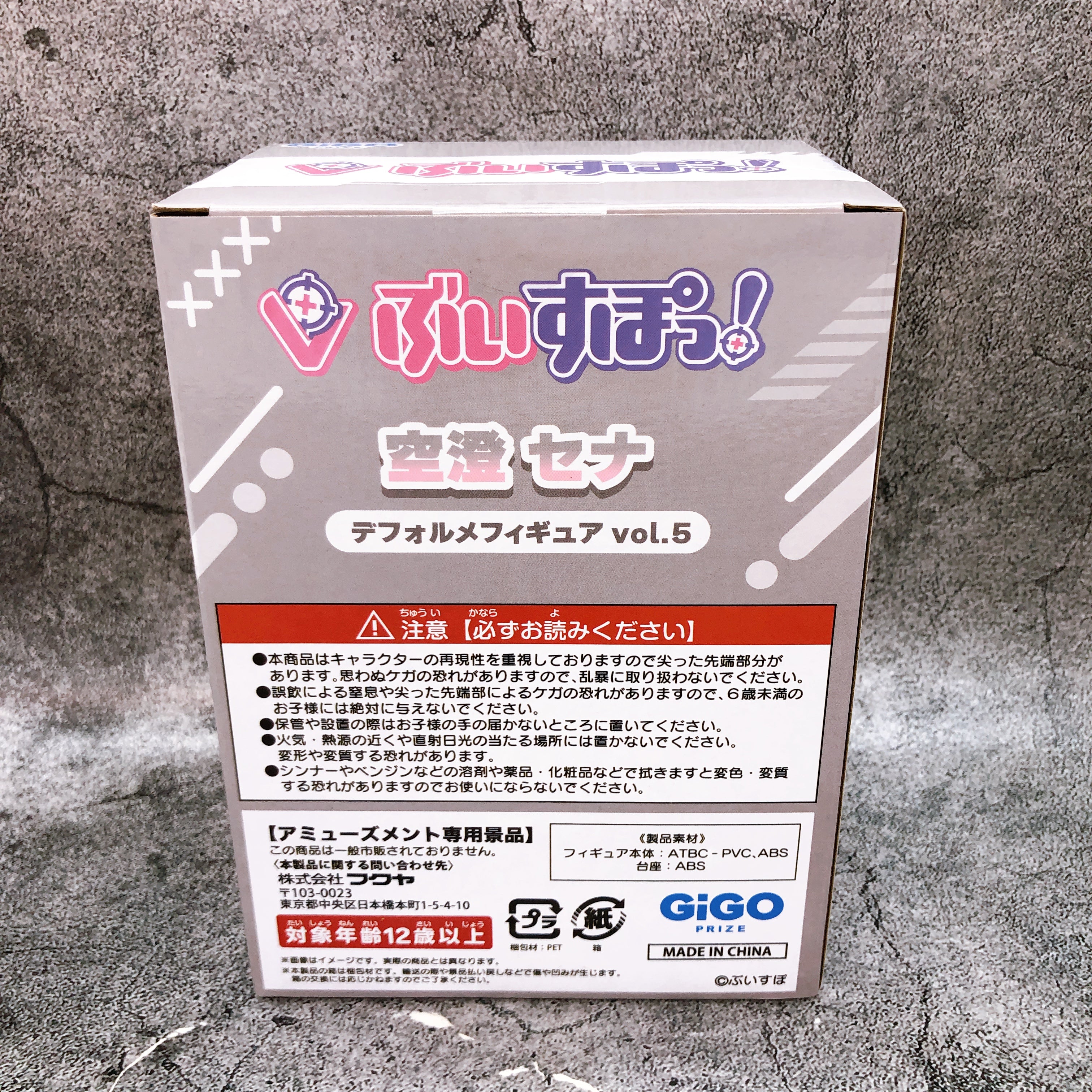 VSPO! Asumi Sena Deformed Figure Vol.3 GiGO Limited SPSS Japan Sealed NEW
