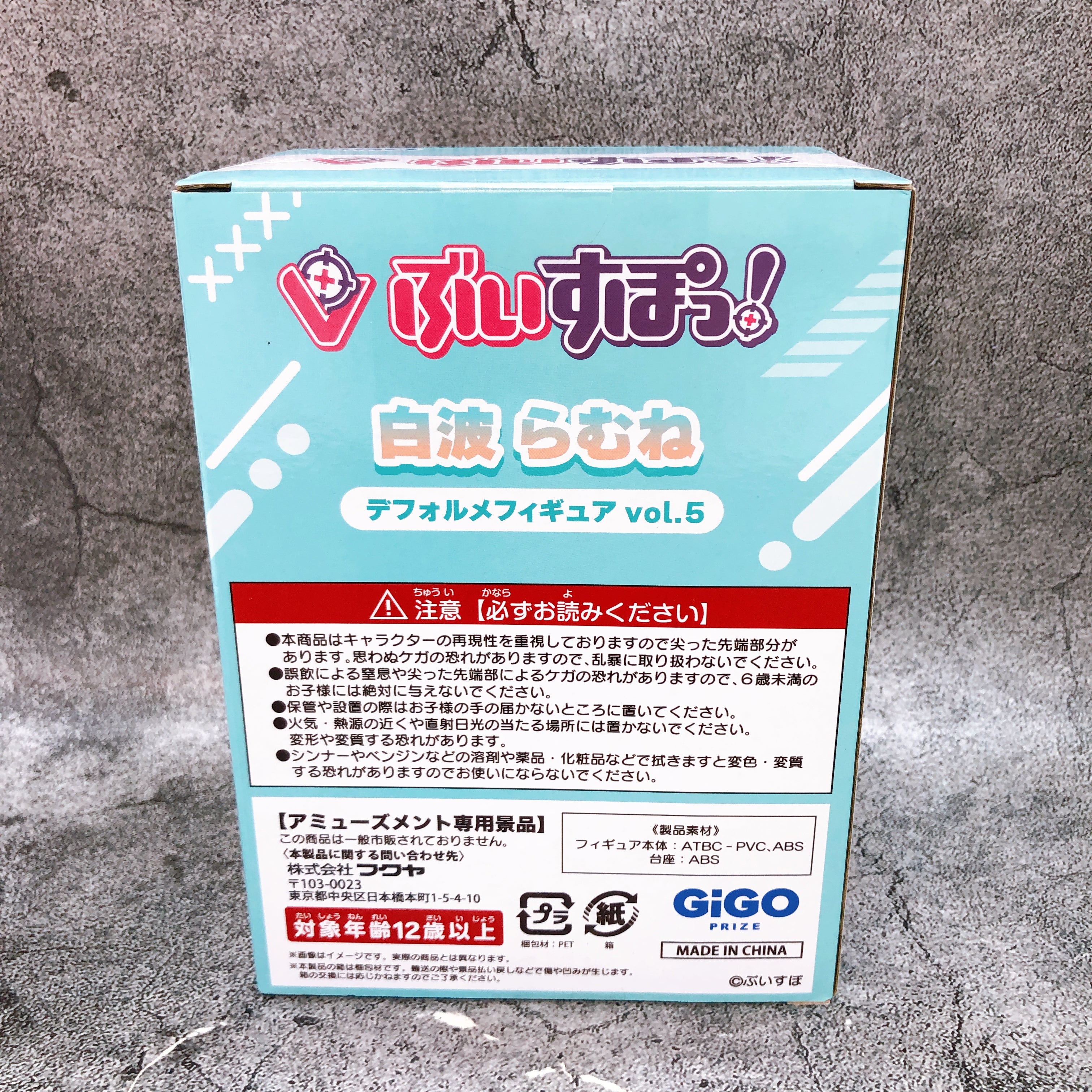 VSPO! Shiranami Ramune Deformed Figure Vol.3 GiGO Limited SPSS Japan Sealed NEW