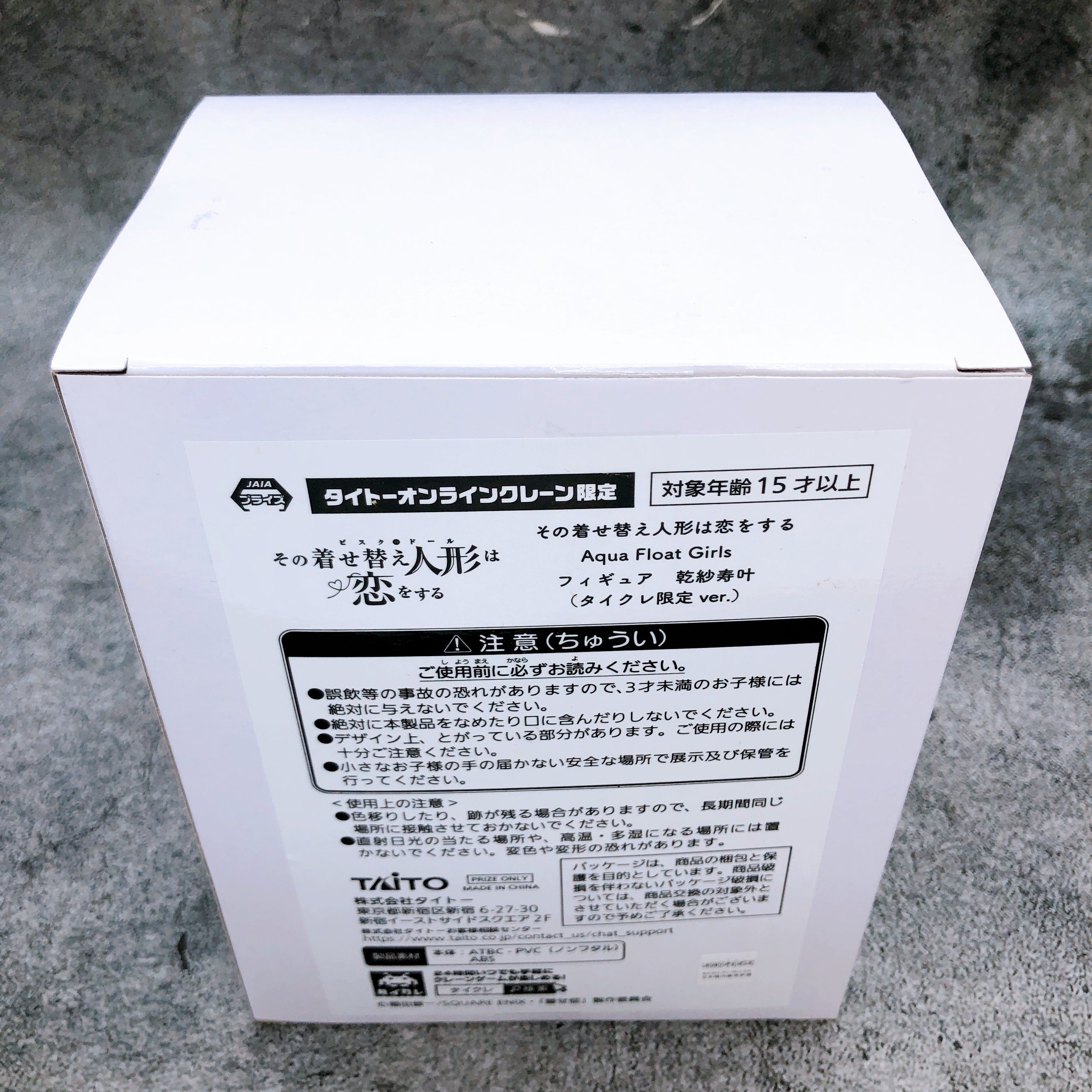 My Dress-Up Darling Sajuna Inui Aqua Float Girls Figure Taito Online Limited