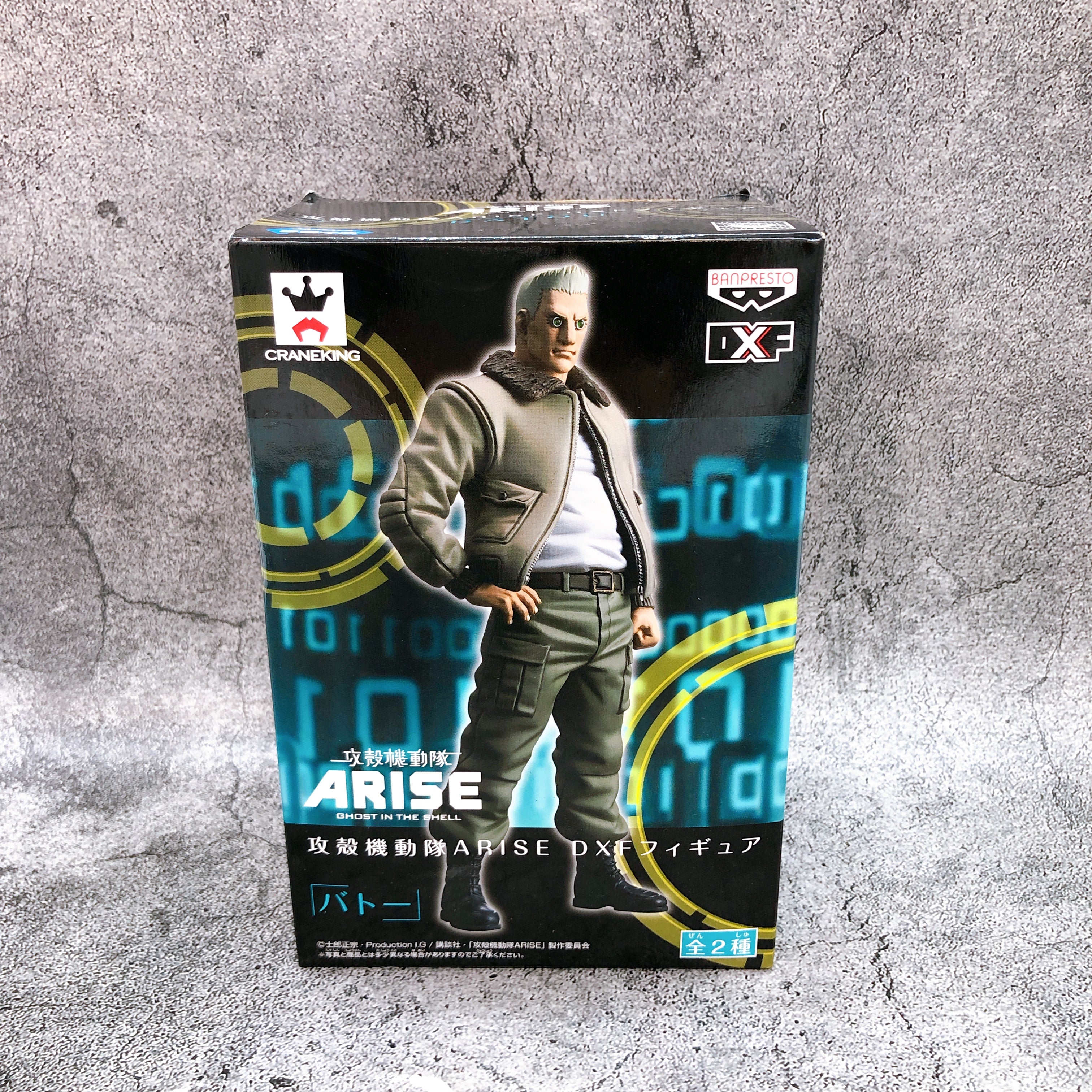 Ghost in the Shell: Arise Batou DXF Figure BANPRESTO Japan Sealed NEW
