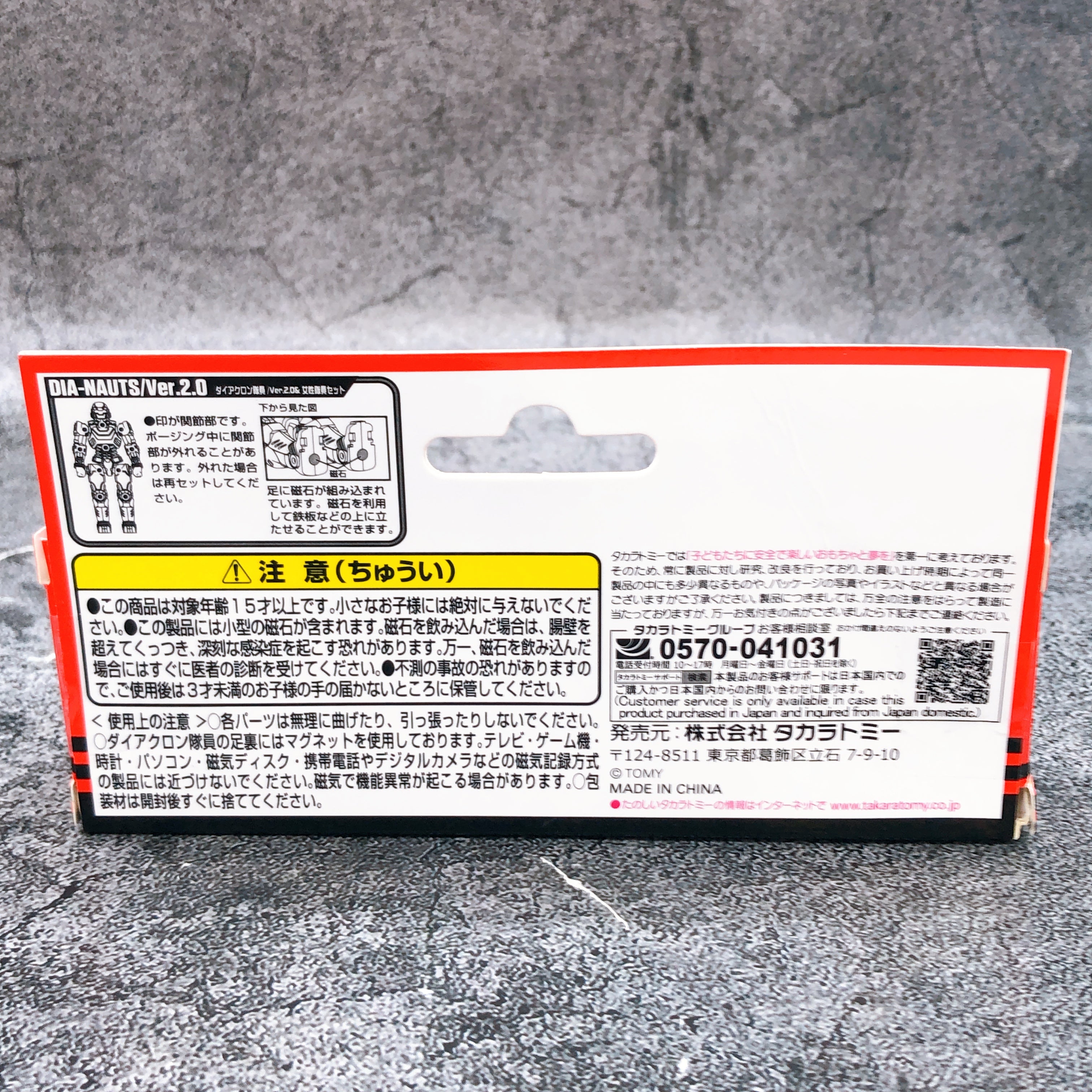 Diaclone DA-107 Female Member Set Ver.2.0 Takara Tomy Mall Limited Japan Sealed