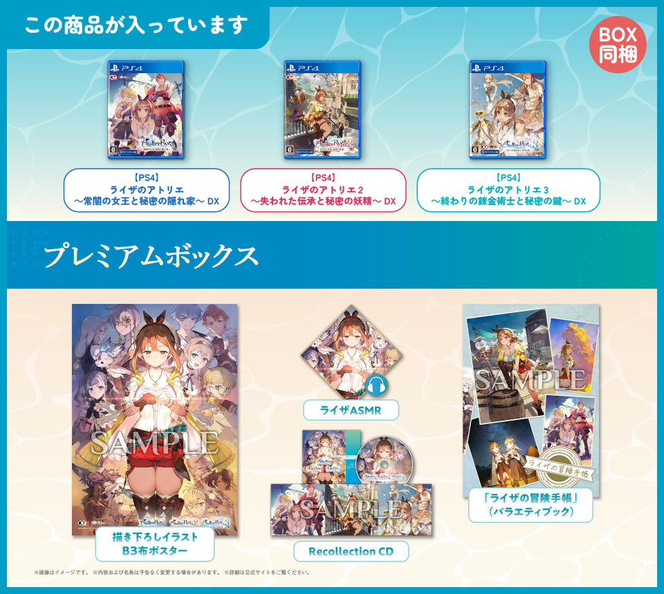 PS4 Atelier Ryza Secret Trilogy DX Premium Box PlayStation 4 Japan Game Sealed