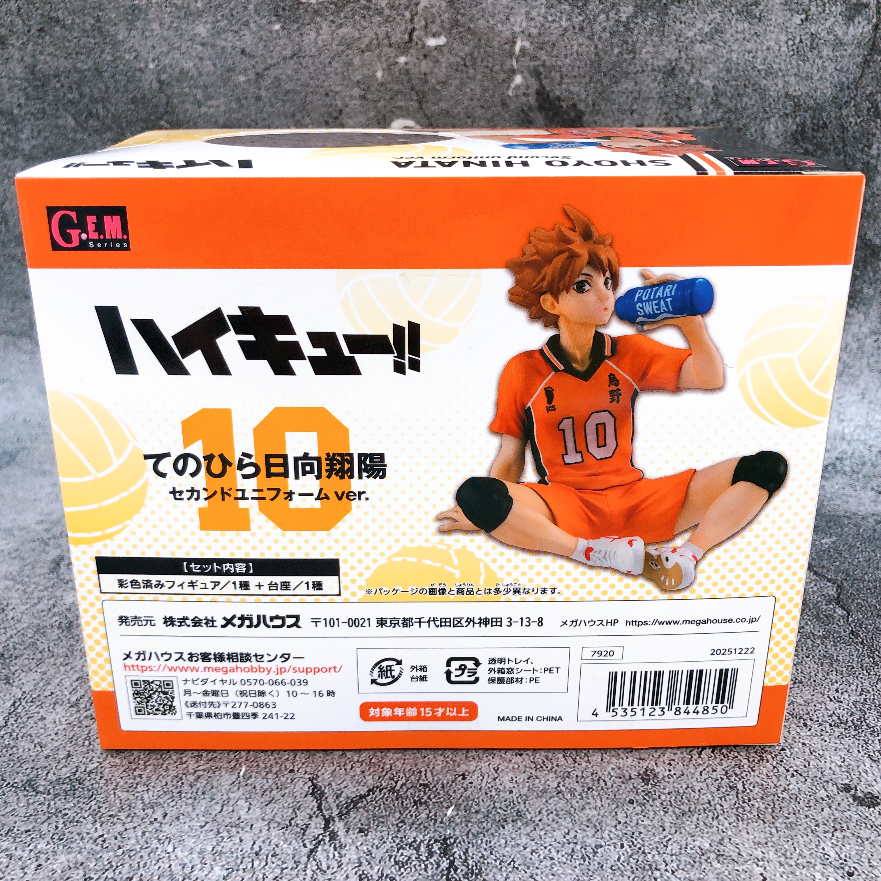 MegaHouse G.E.M. Haikyu!! Shoyo Hinata 2nd Second Uniform Palm Size Figure NEW