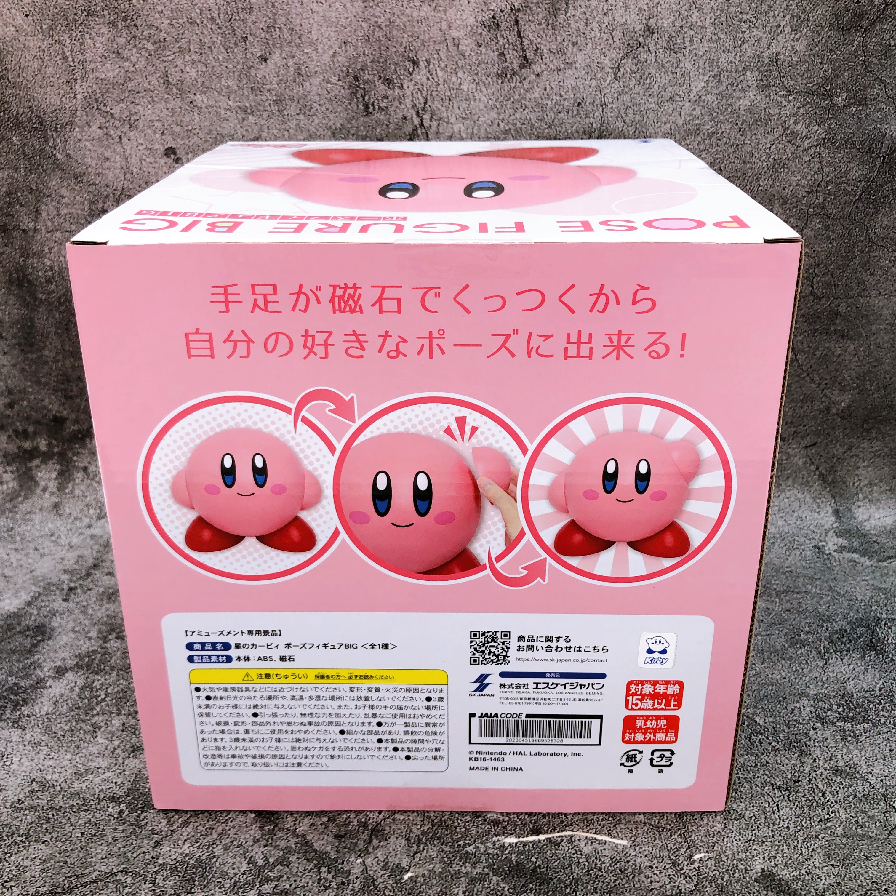 Kirby of the Stars Kirby Pose Figure BIG SK JAPAN Sealed NEW