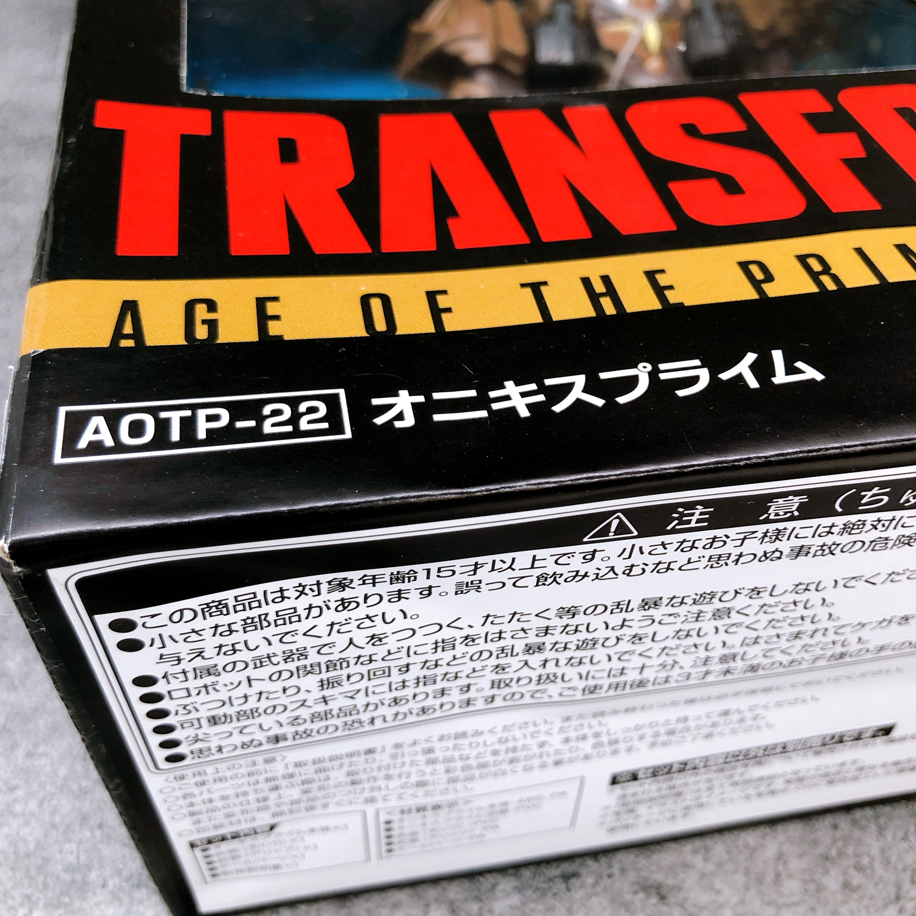Transformers AOTP-22 Onyx Prime T-Spark Action Figure Takara Tomy Japan Sealed