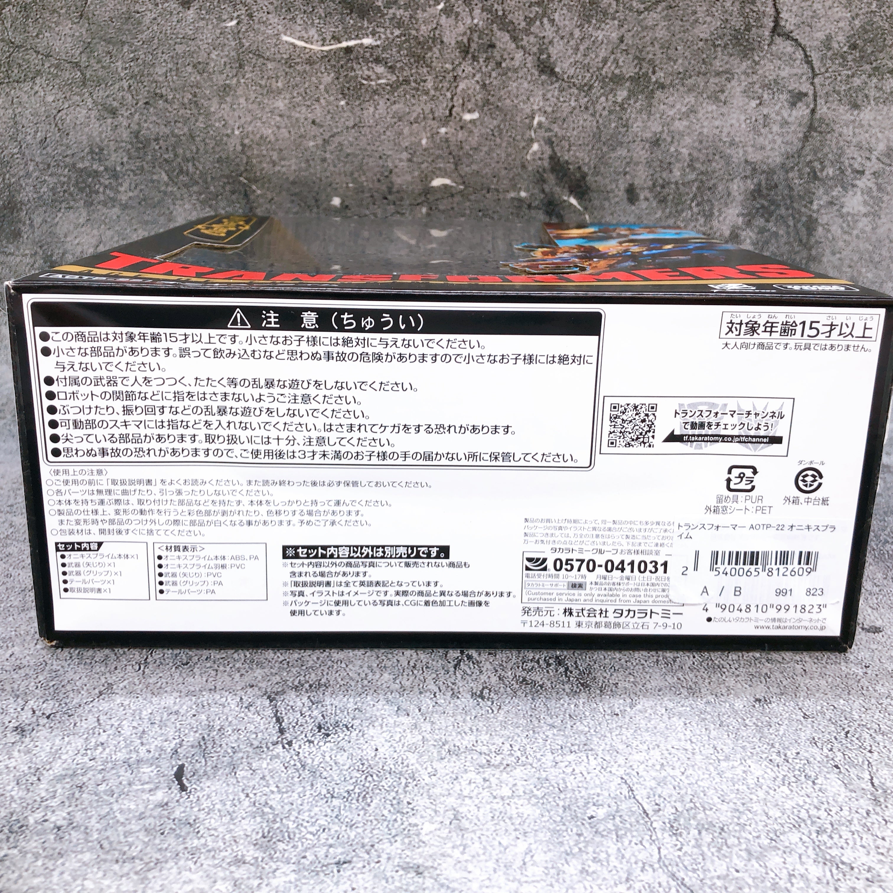Transformers AOTP-22 Onyx Prime T-Spark Action Figure Takara Tomy Japan Sealed