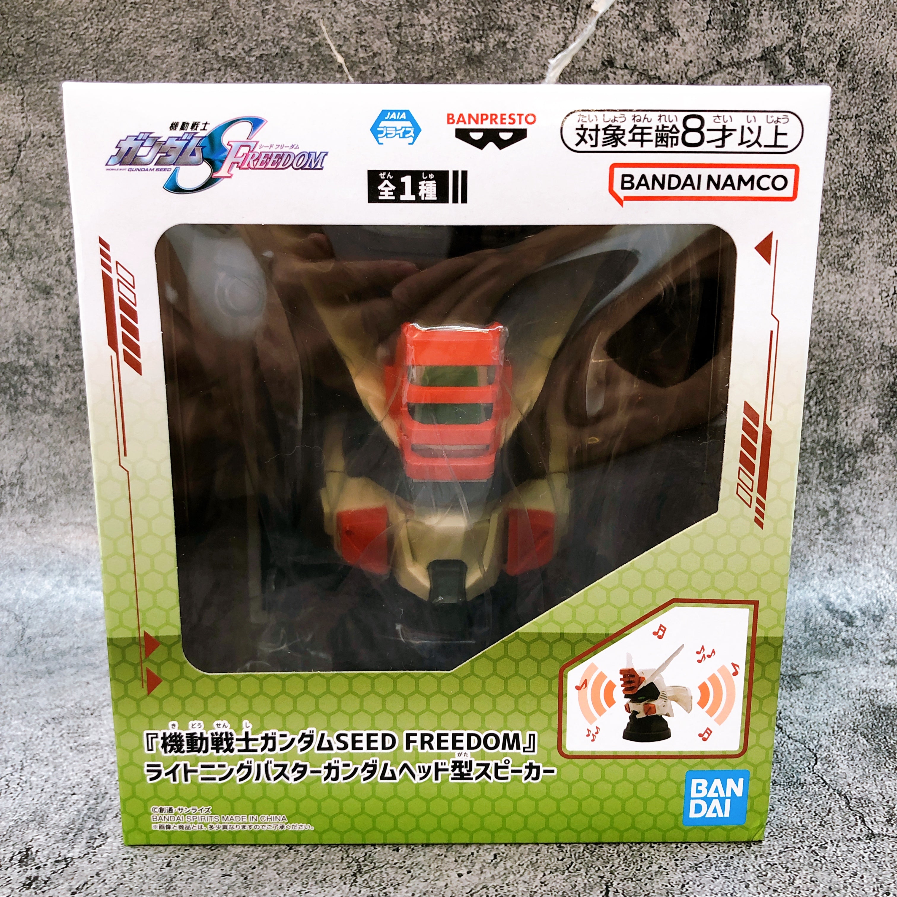 Mobile Suit Gundam SEED FREEDOM Lightning Buster Gundam Head Speaker BANPRESTO