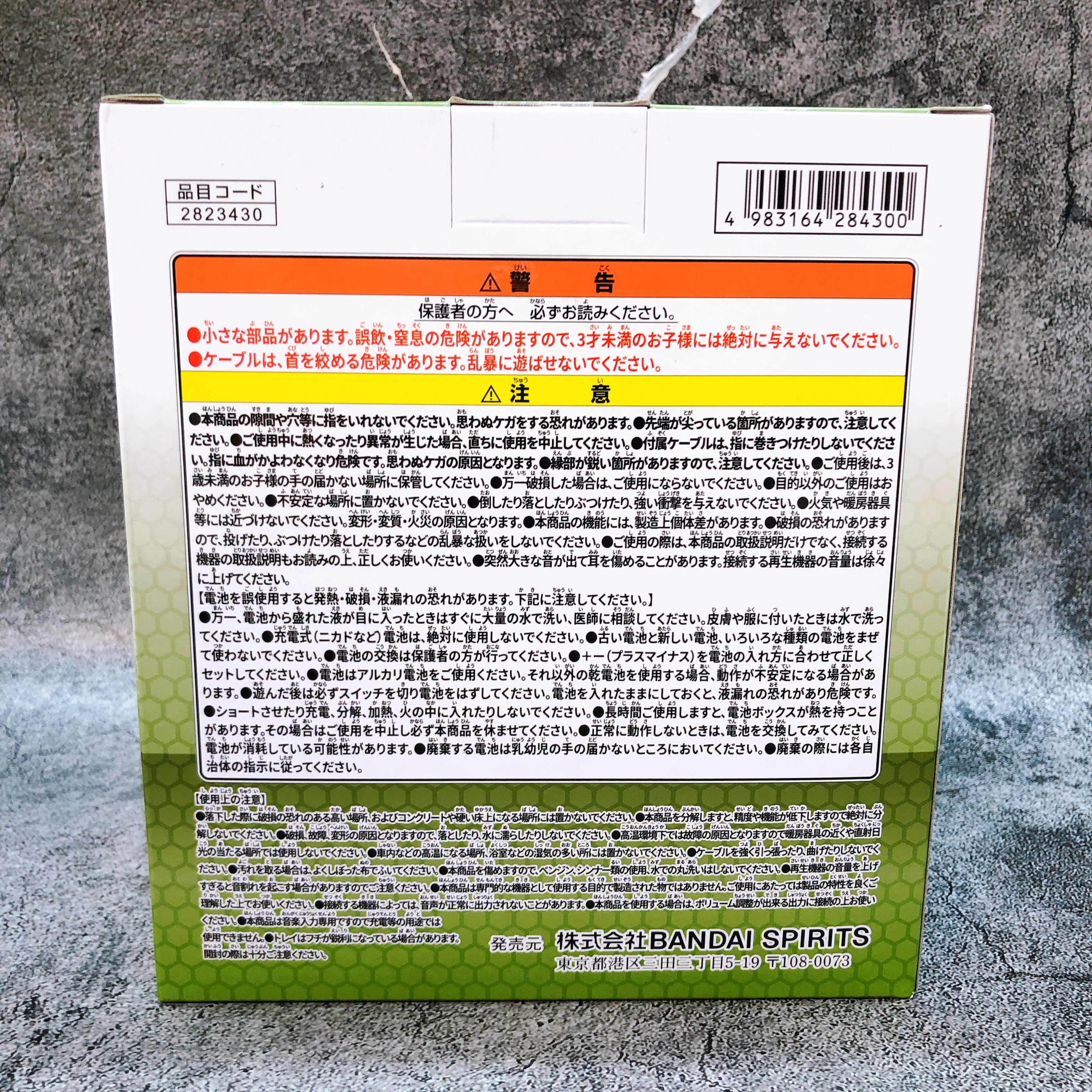 Mobile Suit Gundam SEED FREEDOM Lightning Buster Gundam Head Speaker BANPRESTO