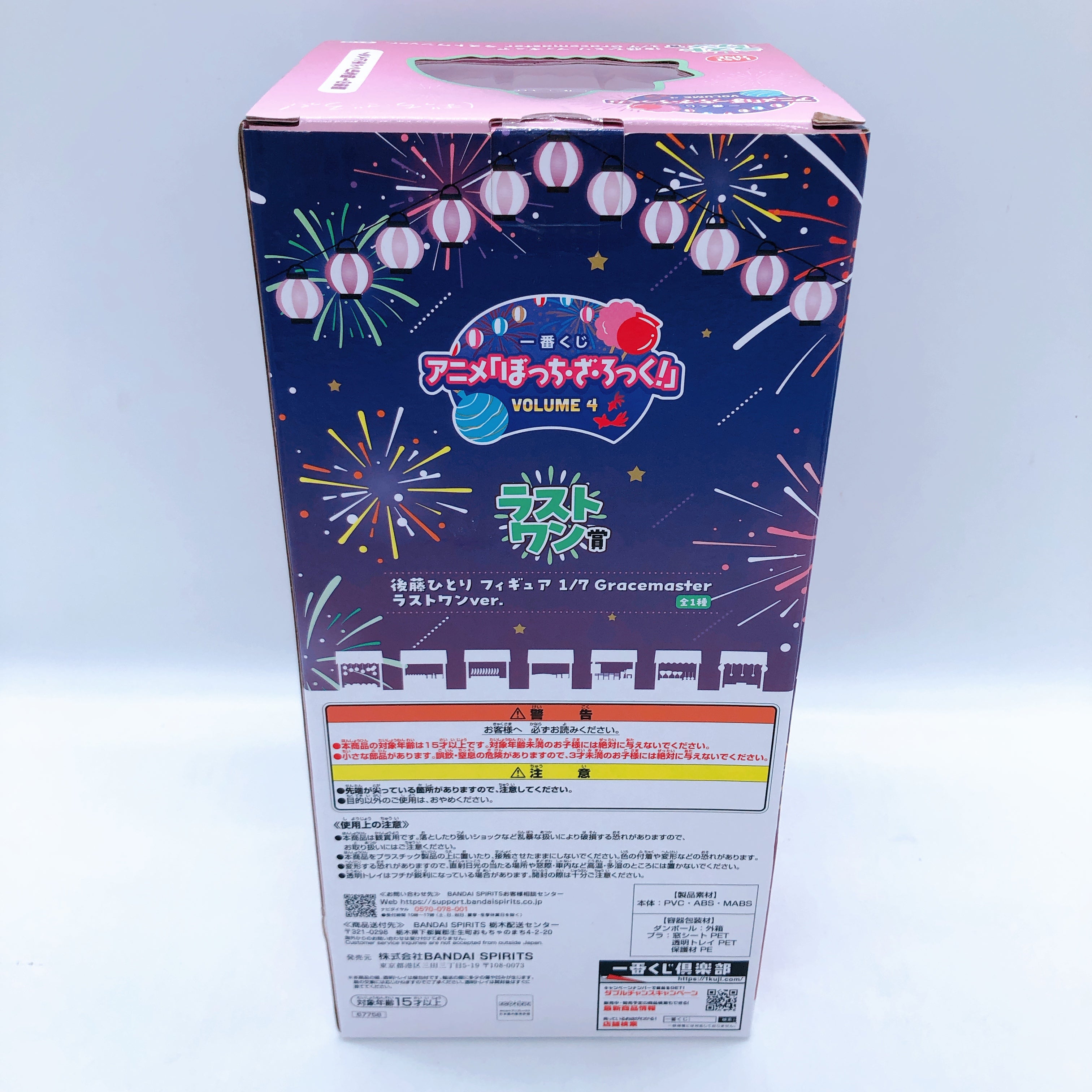 Bocchi the Rock! Hitori Gotoh 1/7 Figure Gracemaster Ichiban Kuji Vol.4 Last One