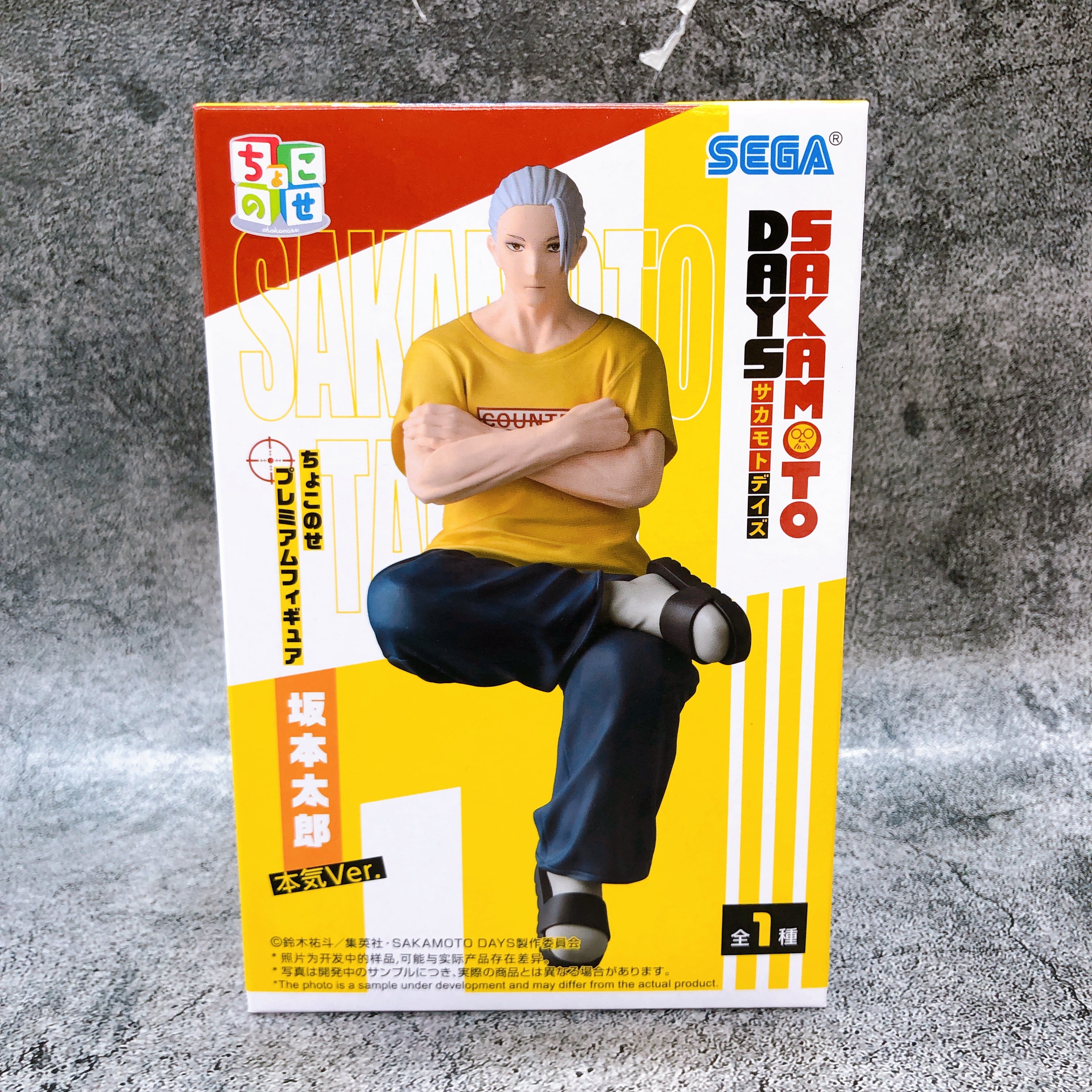 SAKAMOTO DAYS Taro Sakamoto Serious Ver. Chokonose Premium Figure SEGA Japan NEW