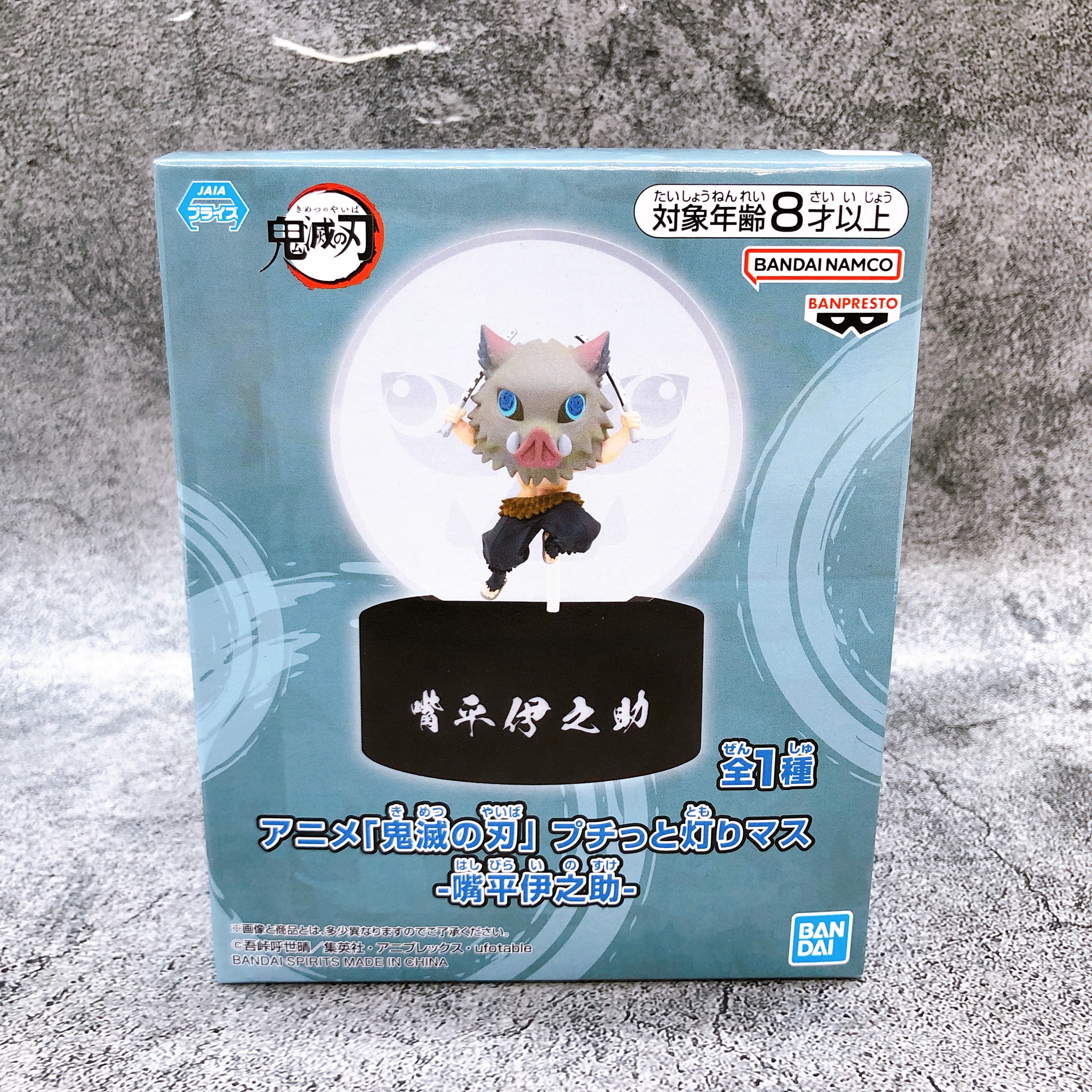 Demon Slayer Hashibira Inosuke Light Up Figure BANPRESTO from Japan Sealed NEW