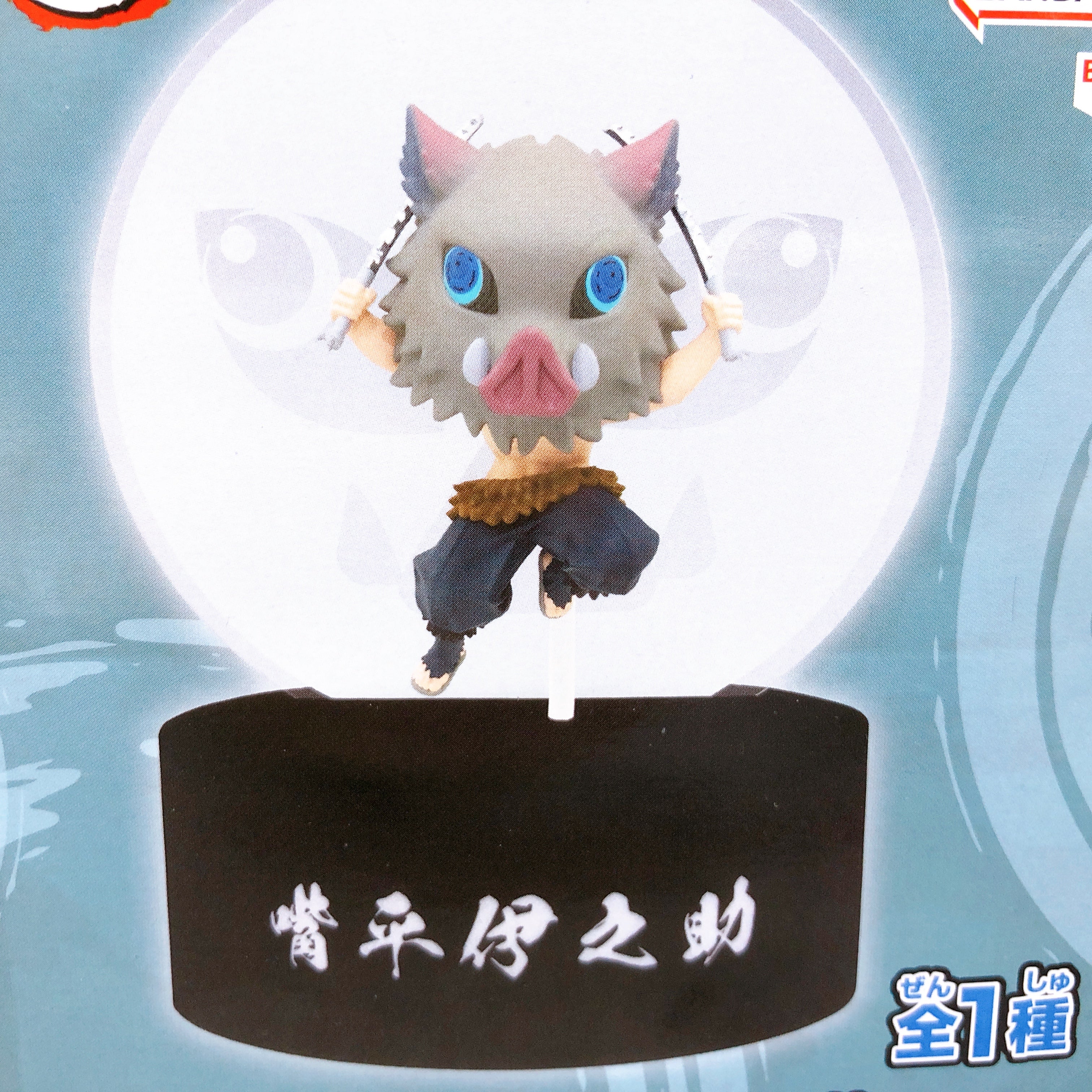Demon Slayer Hashibira Inosuke Light Up Figure BANPRESTO from Japan Sealed NEW