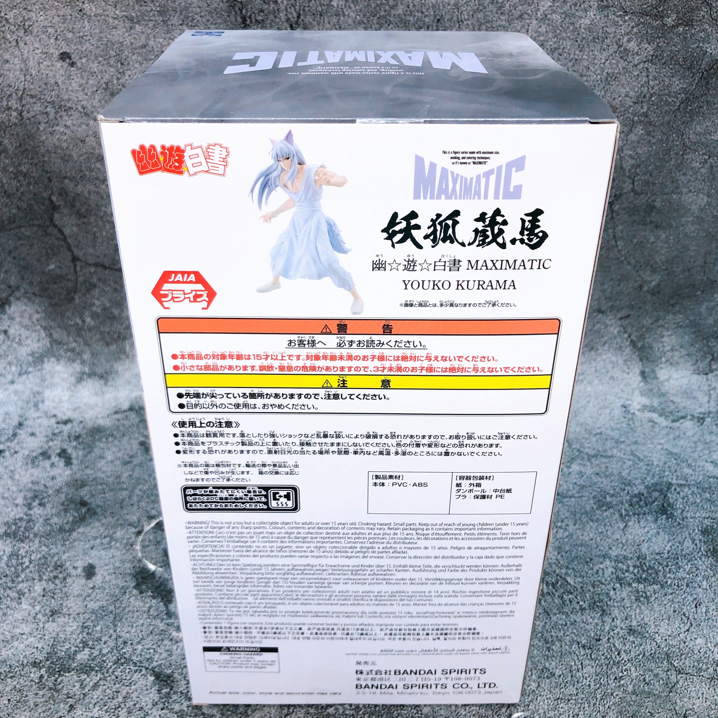 Yu Yu Hakusho Yoko Kurama MAXIMATIC Figure BANPRESTO from Japan Sealed