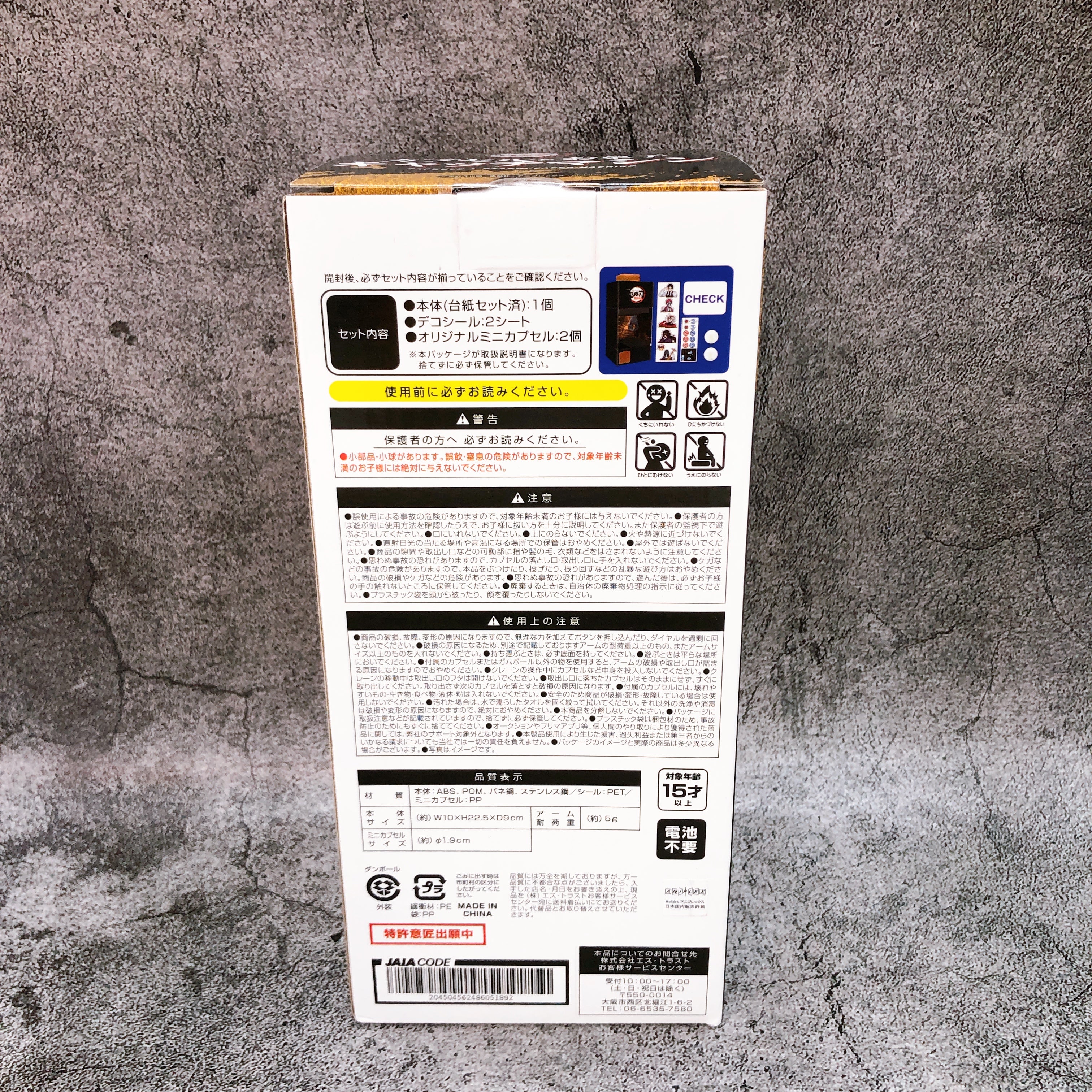 Demon Slayer Infinity Castle Arc The Movie Capsule & Okashi Catch Machine Figure
