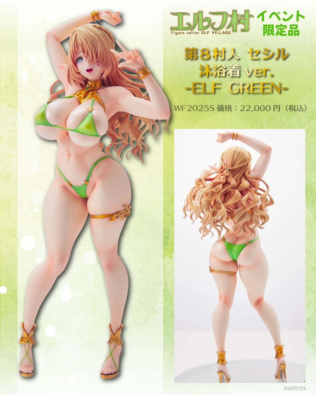 Elf Village Cecil 8th Villager 1/6 Scale Figure Bathing Suits ver. Limited Green