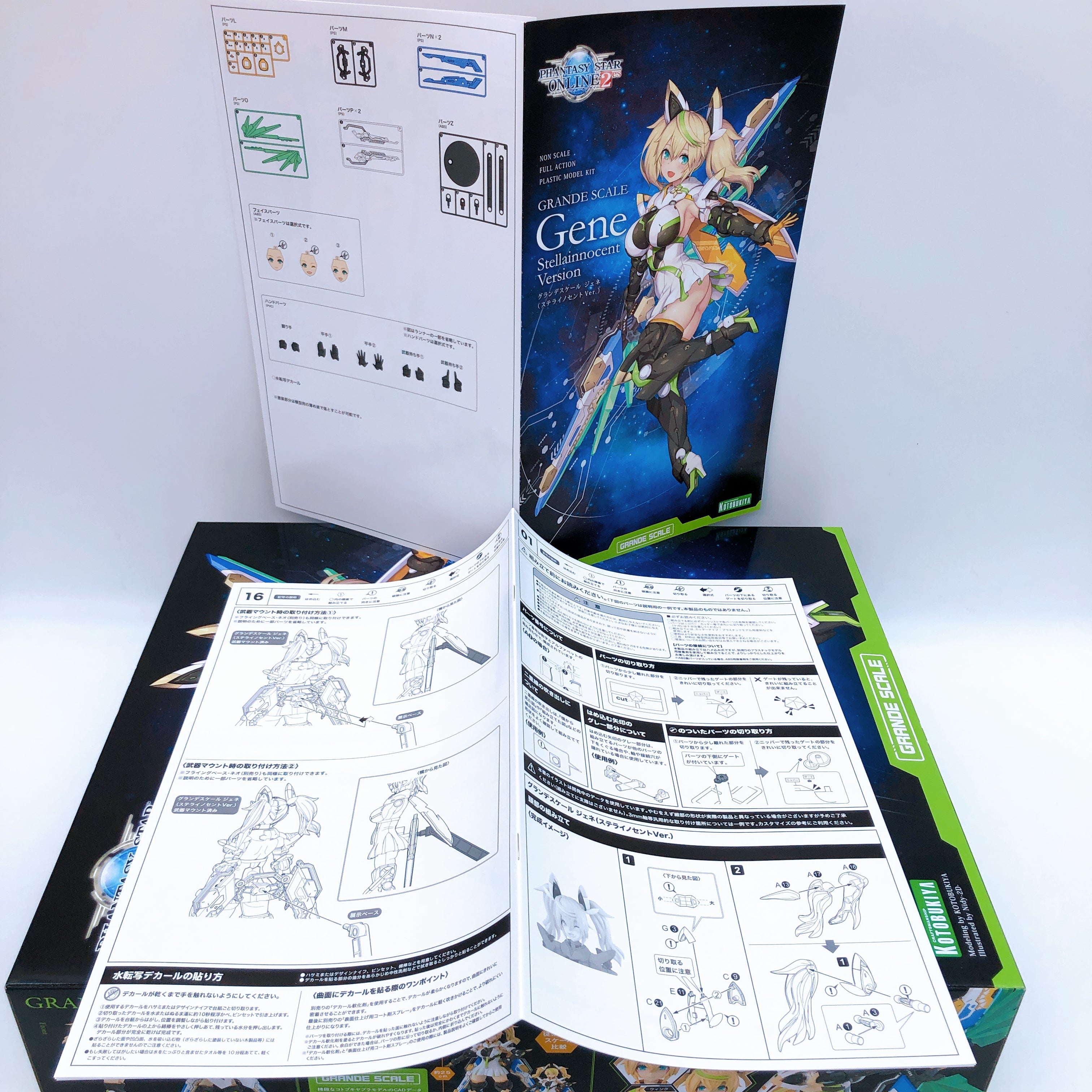 Phantasy Star Online 2 Grande Scale Gene Stellainnocent Ver Kit KOTOBUKIYA Japan