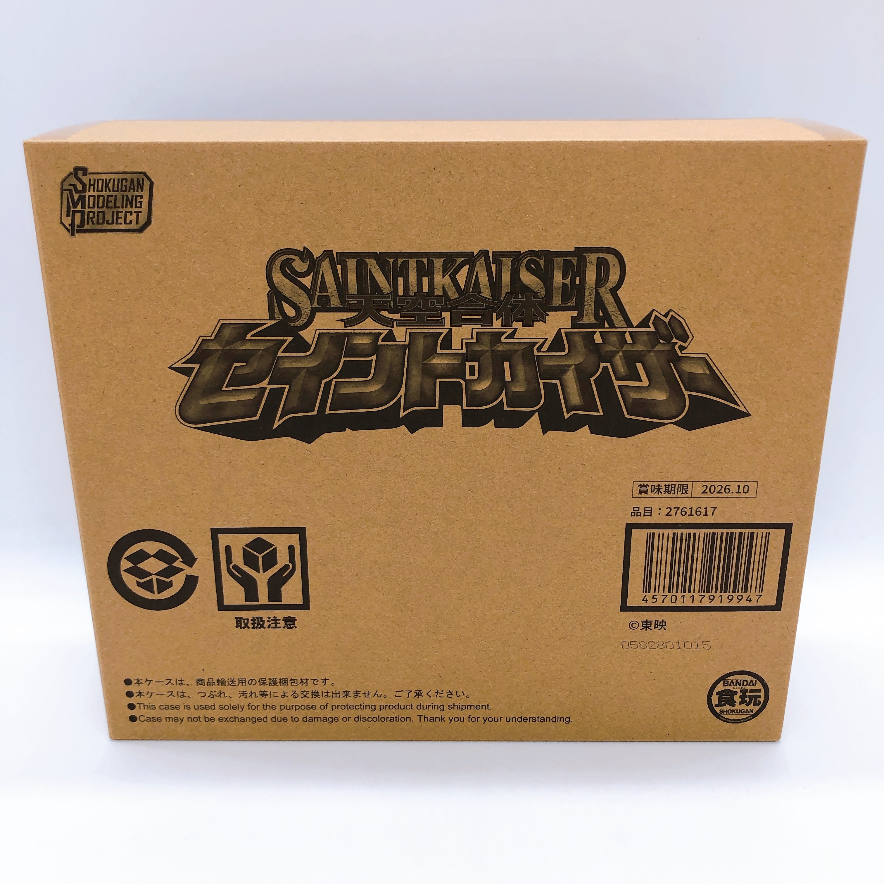 SMP Saintkaiser Mahou Sentai Magiranger Shokugan Model Kit Premium Bandai Sealed