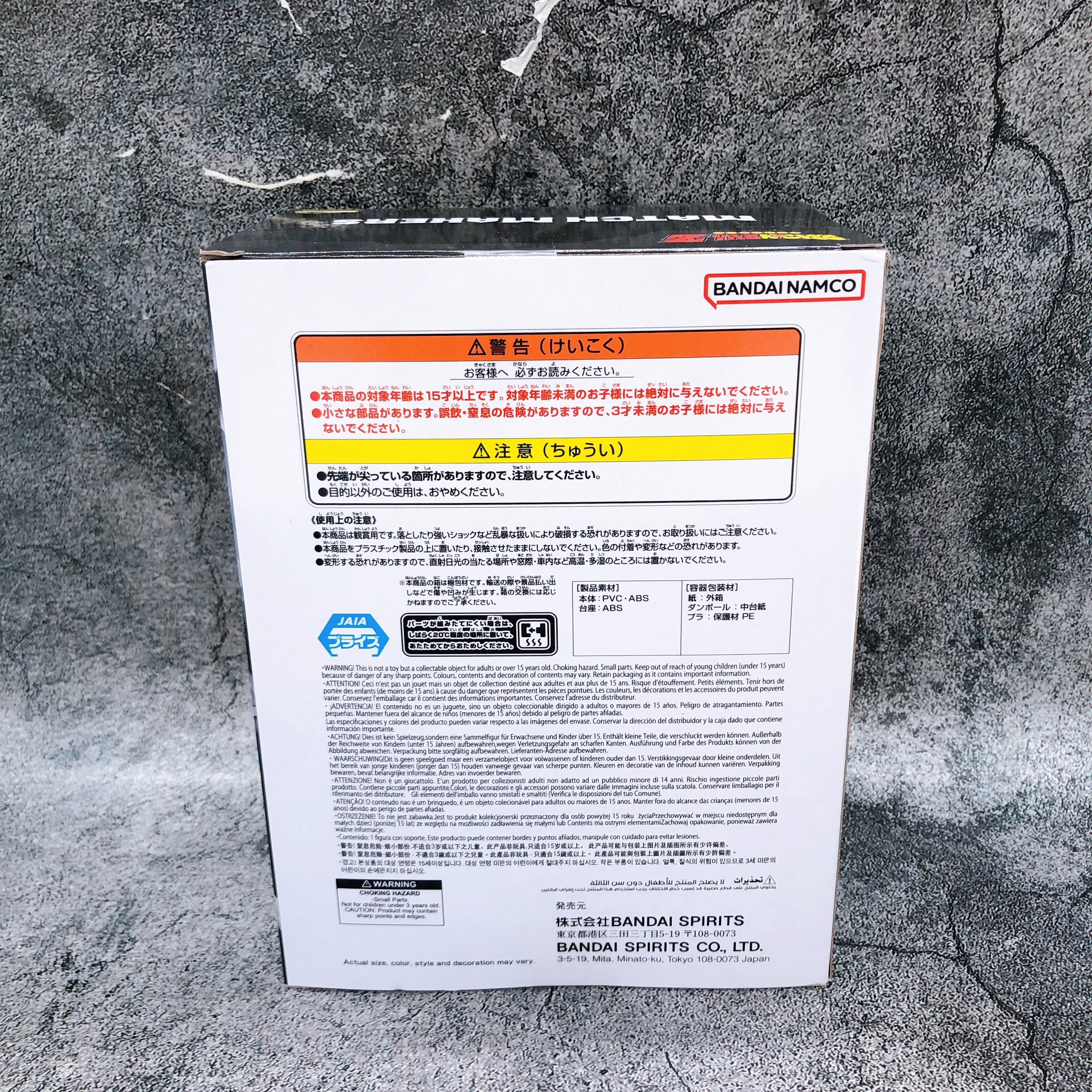 Dragon Ball Z Dabura vs Gohan MATCH MAKERS Figure BANPRESTO Japan Sealed NEW