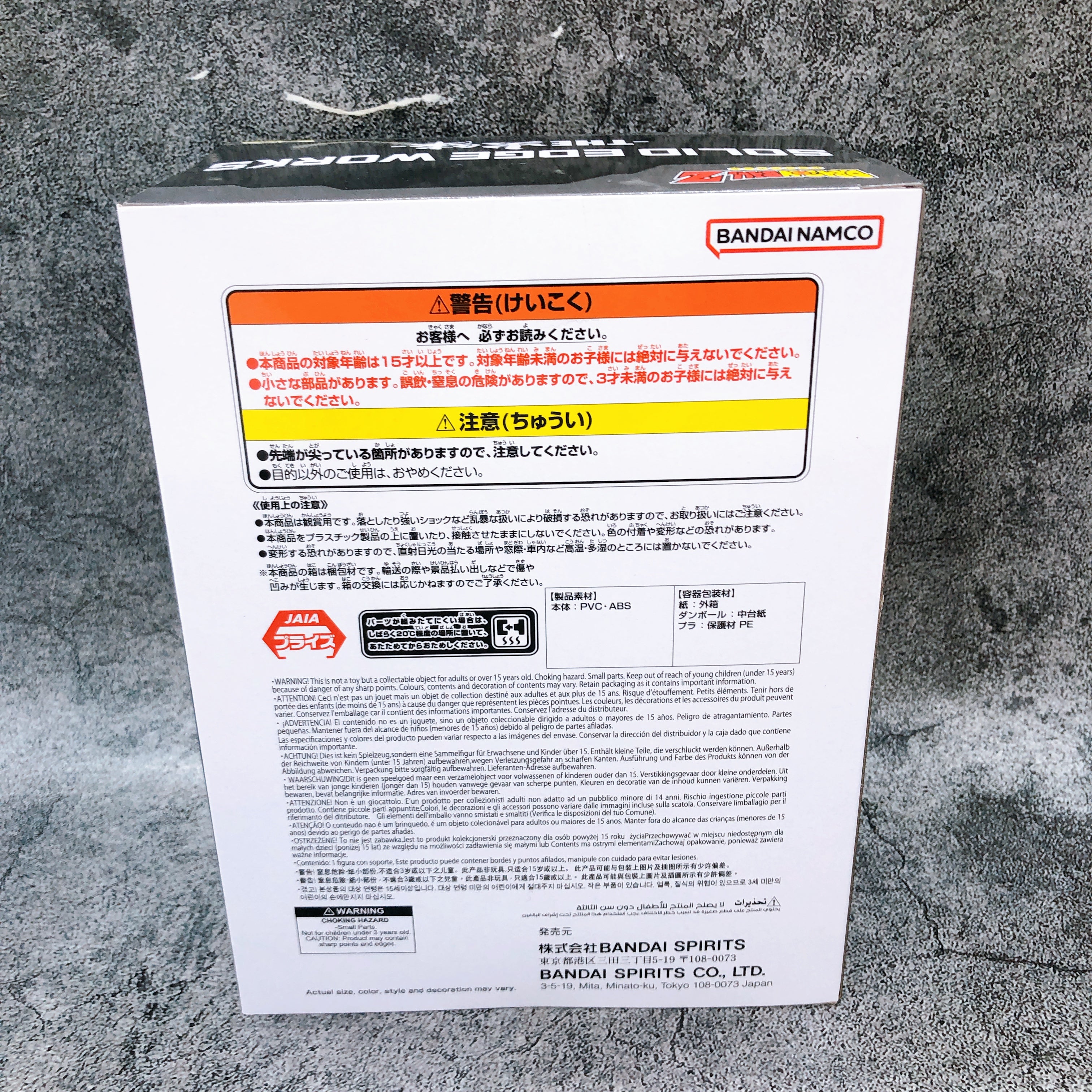 Dragon Ball Z Super Saiyan3 Gotenks SOLID EDGE WORKS Figure BANPRESTO Japan NEW
