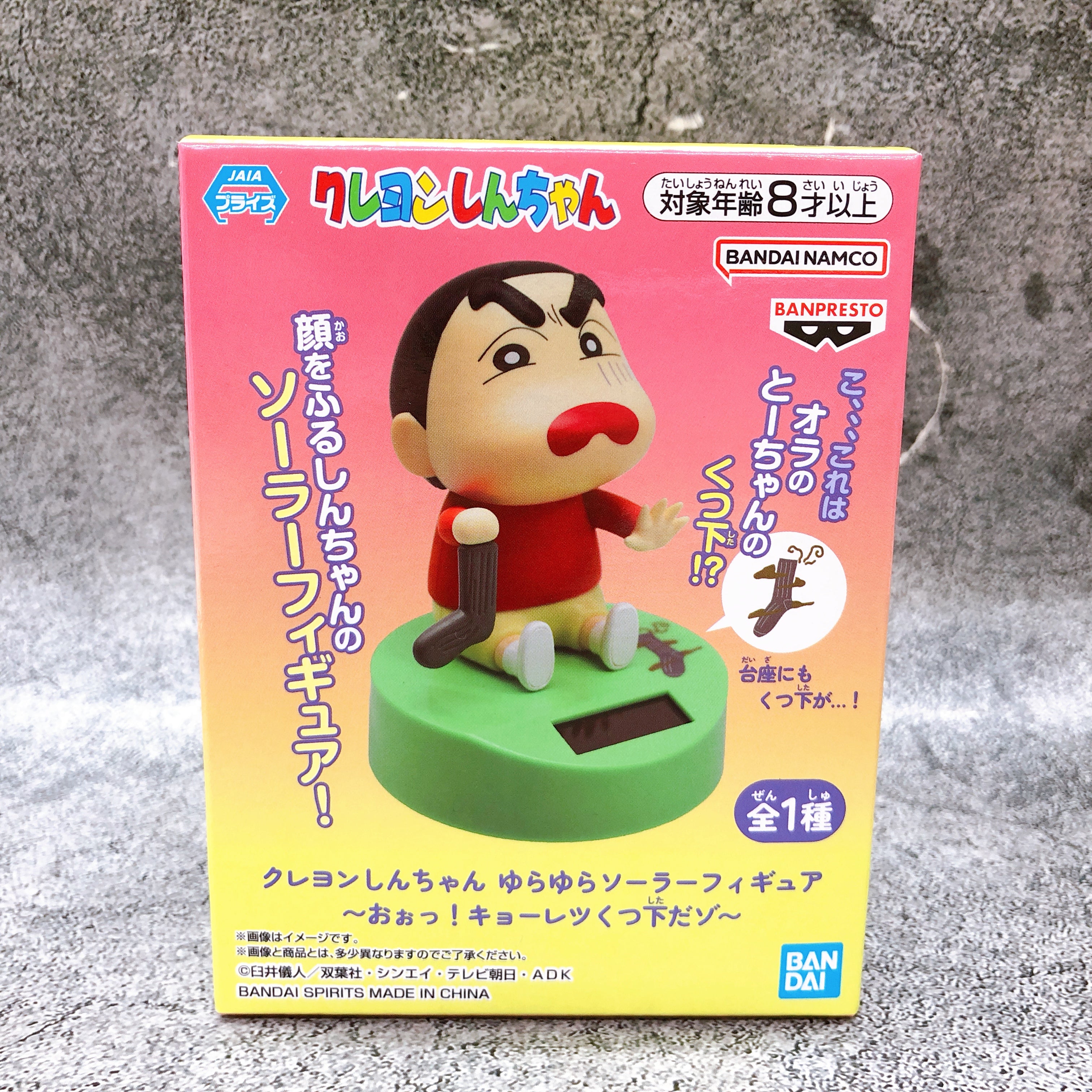 Crayon Shin-chan Swinging Solar Figure BANPRESTO from Japan Sealed NEW