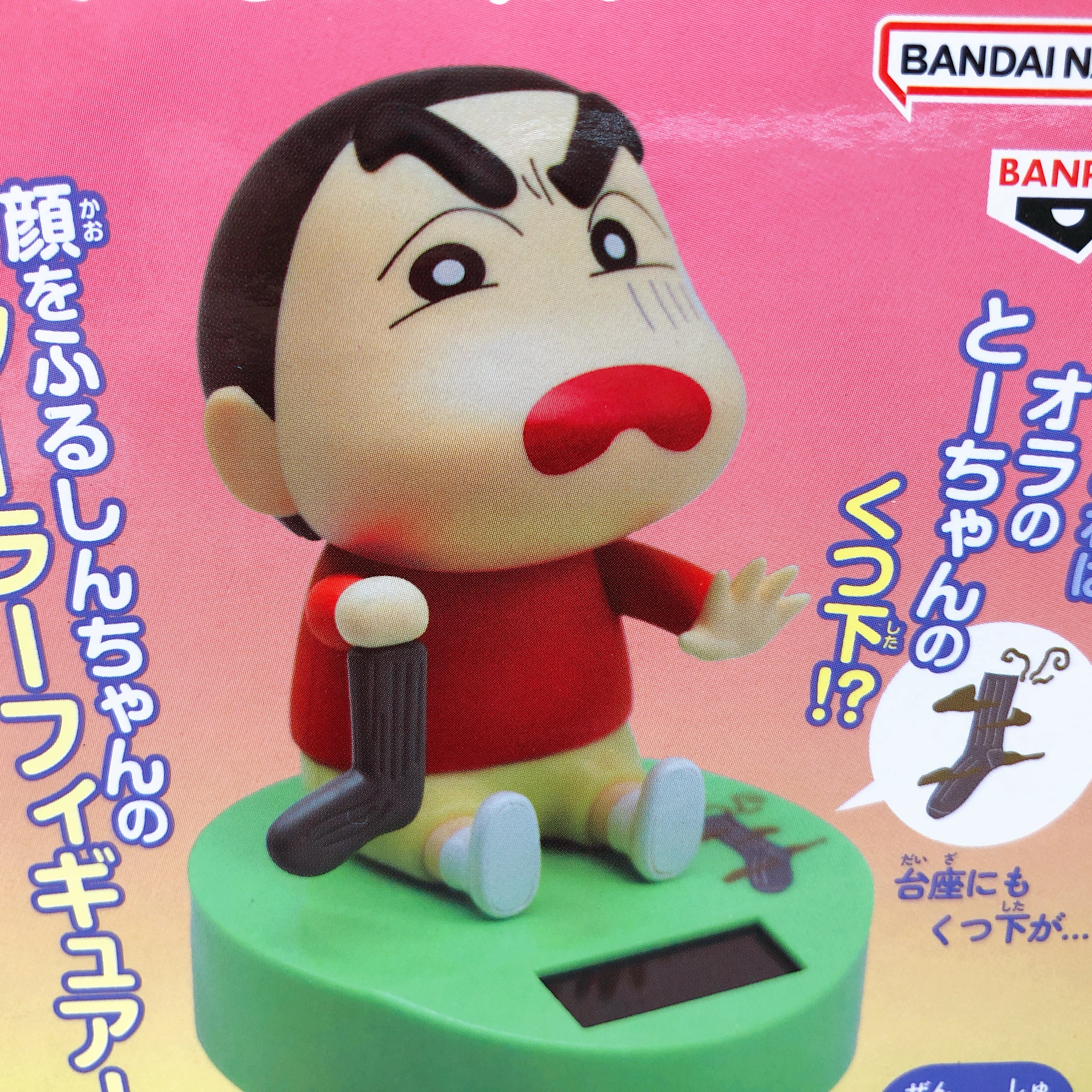 Crayon Shin-chan Swinging Solar Figure BANPRESTO from Japan Sealed NEW