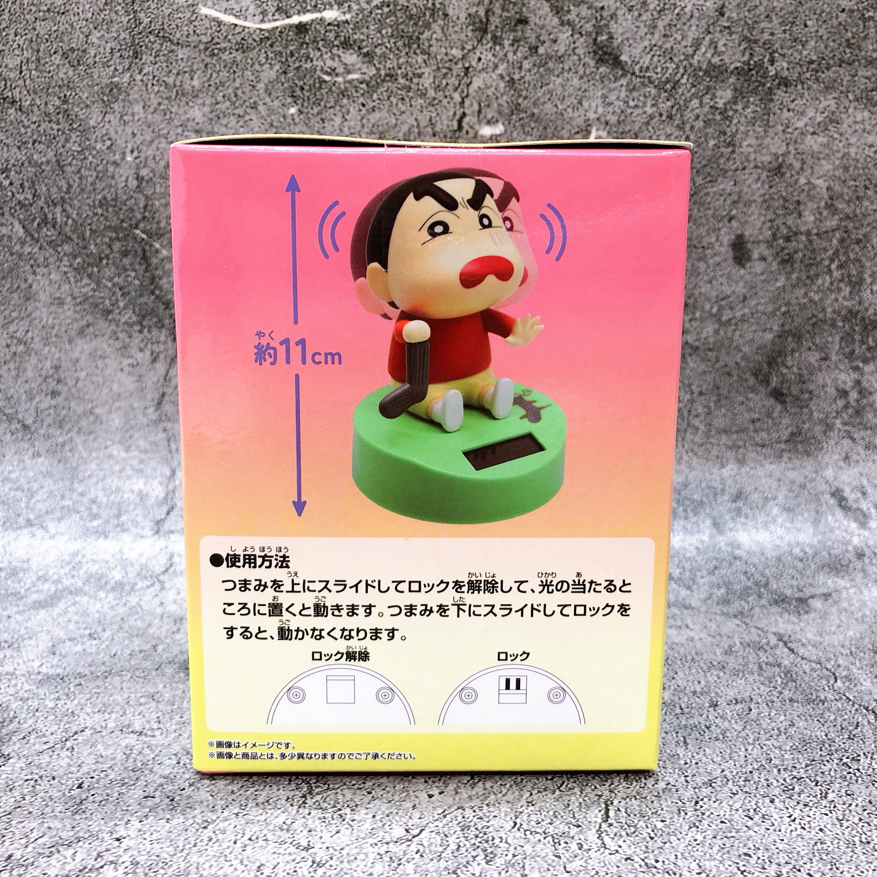 Crayon Shin-chan Swinging Solar Figure BANPRESTO from Japan Sealed NEW